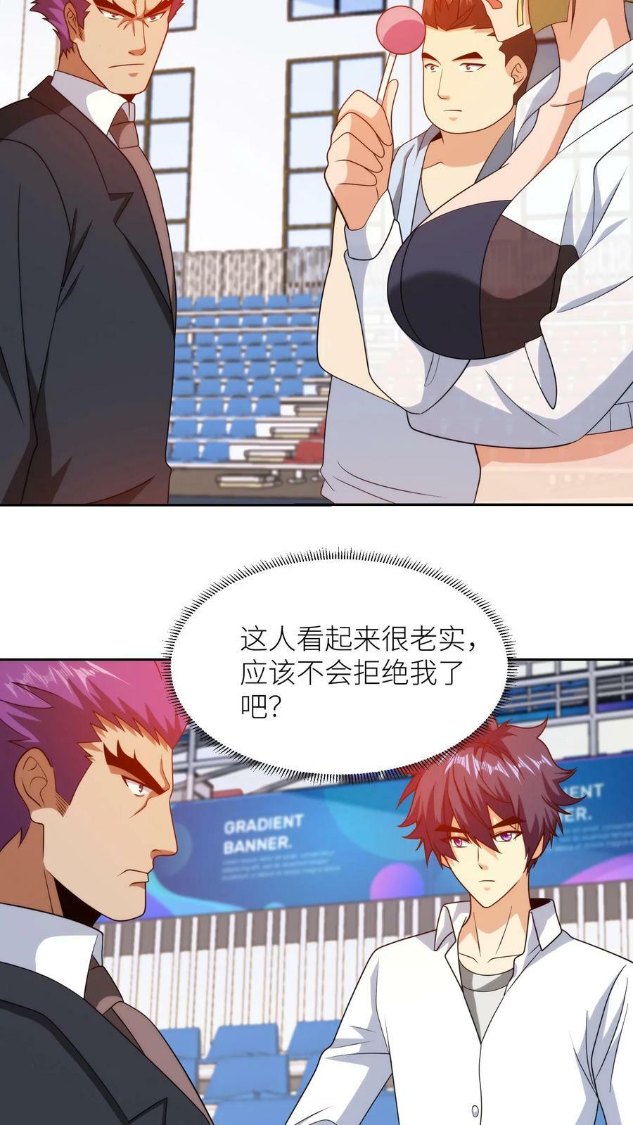 第257话 顶级陪练5