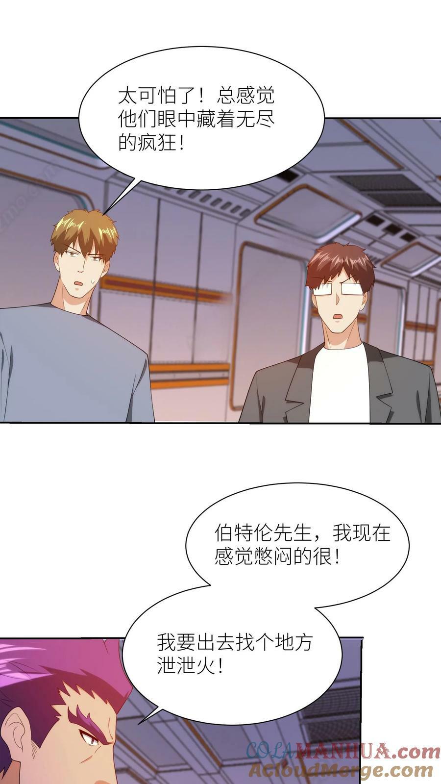 第303话 星织的挣扎8
