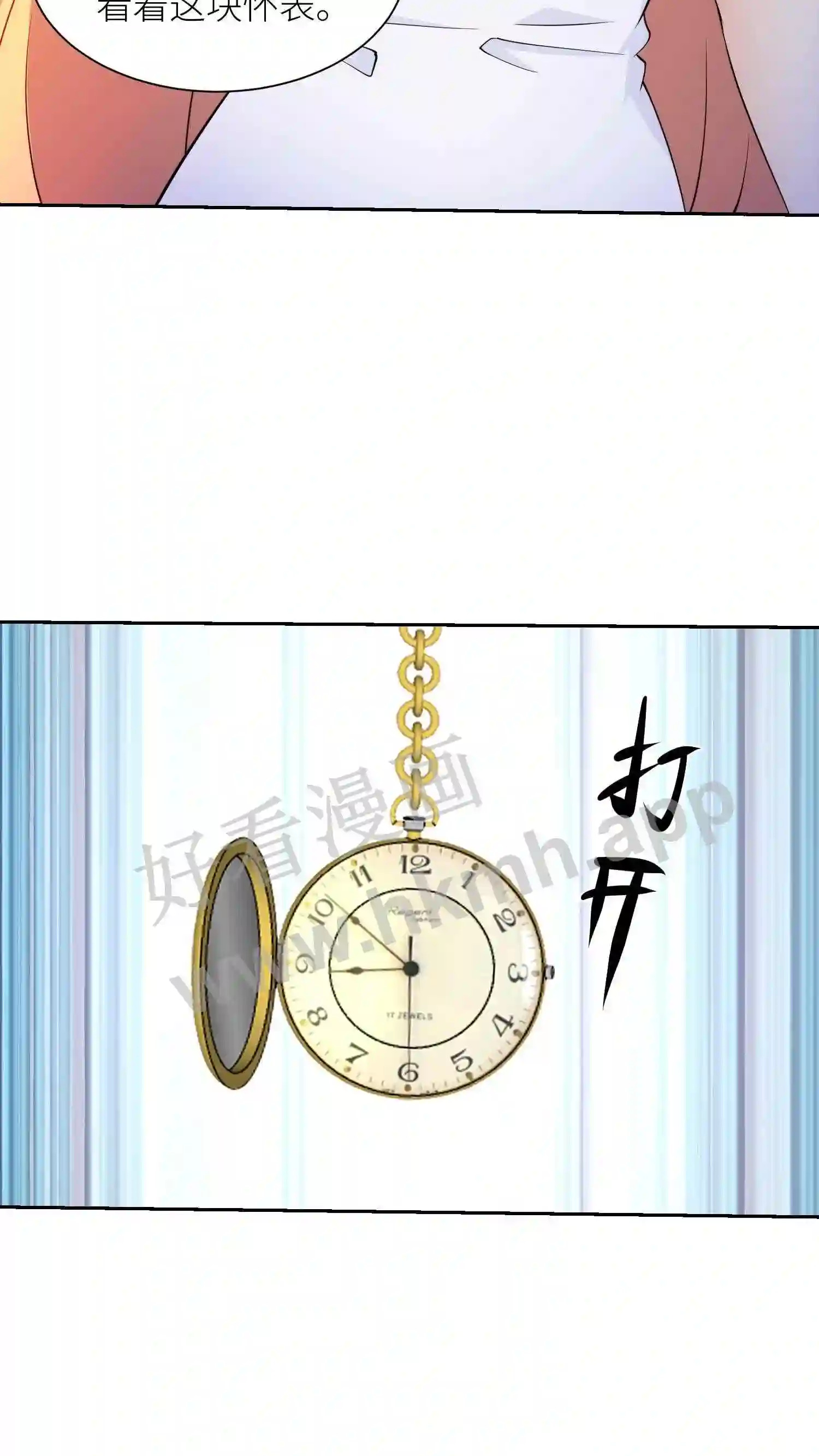 第83话 有趣的催眠6