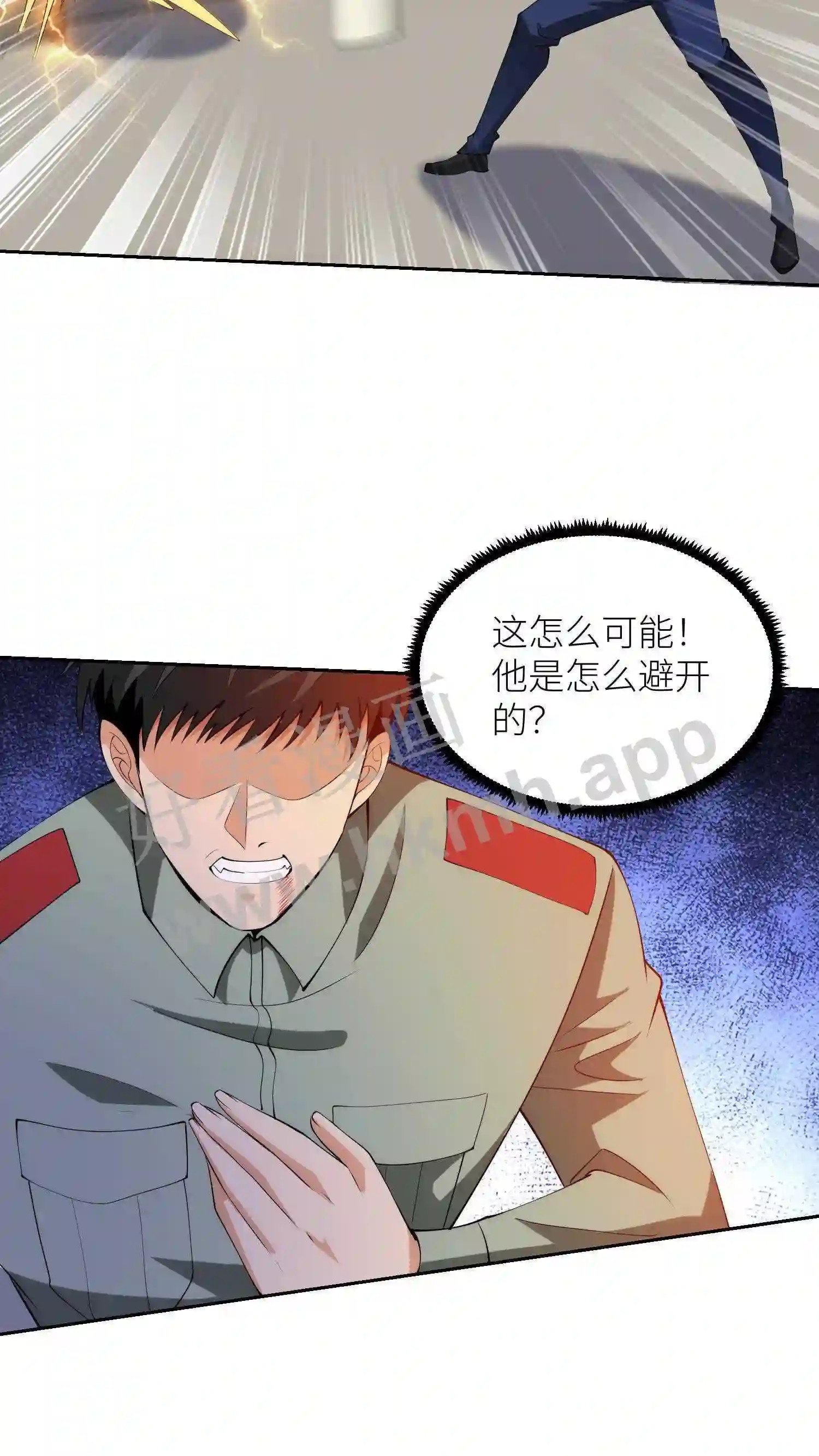 第37话 海市“平民”13