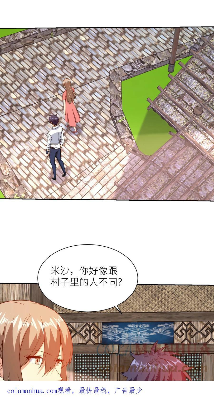 第215话 勘探遇阻24
