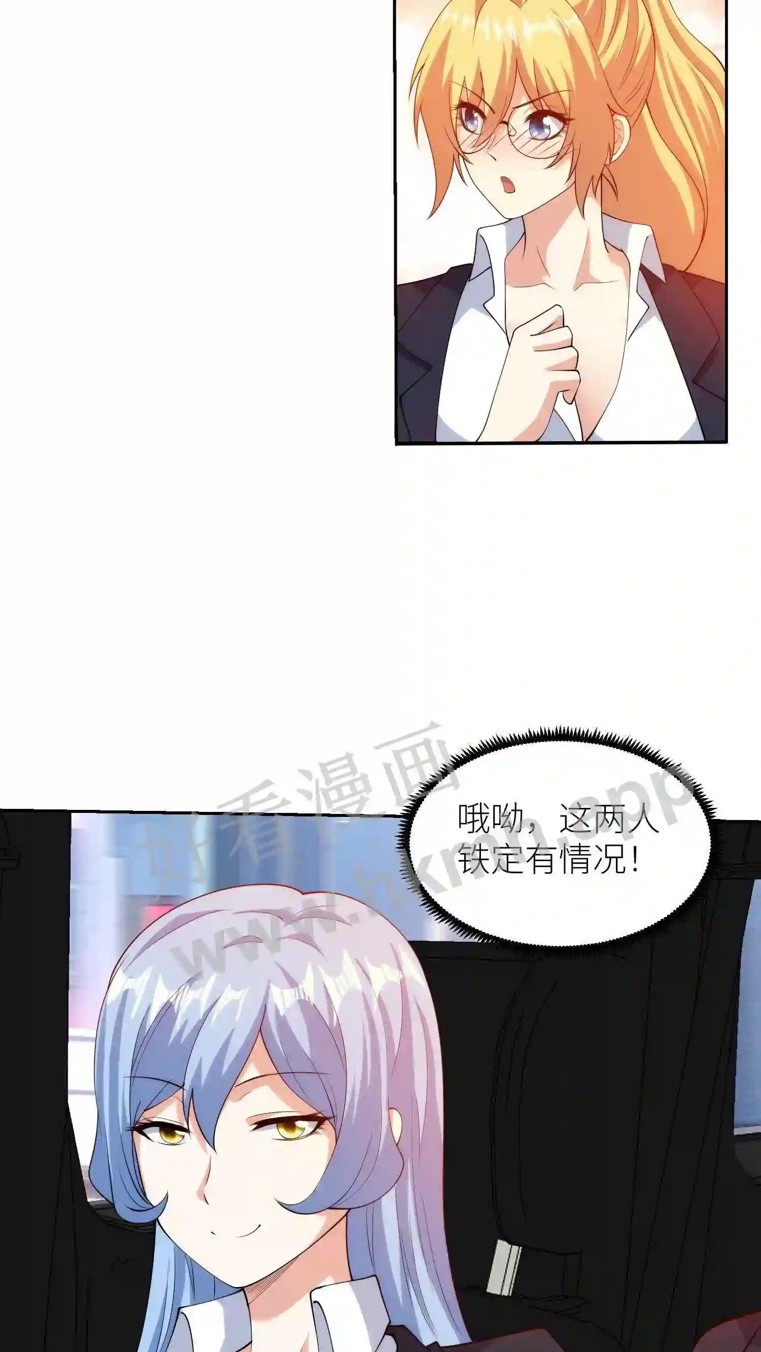 第21话 八卦15