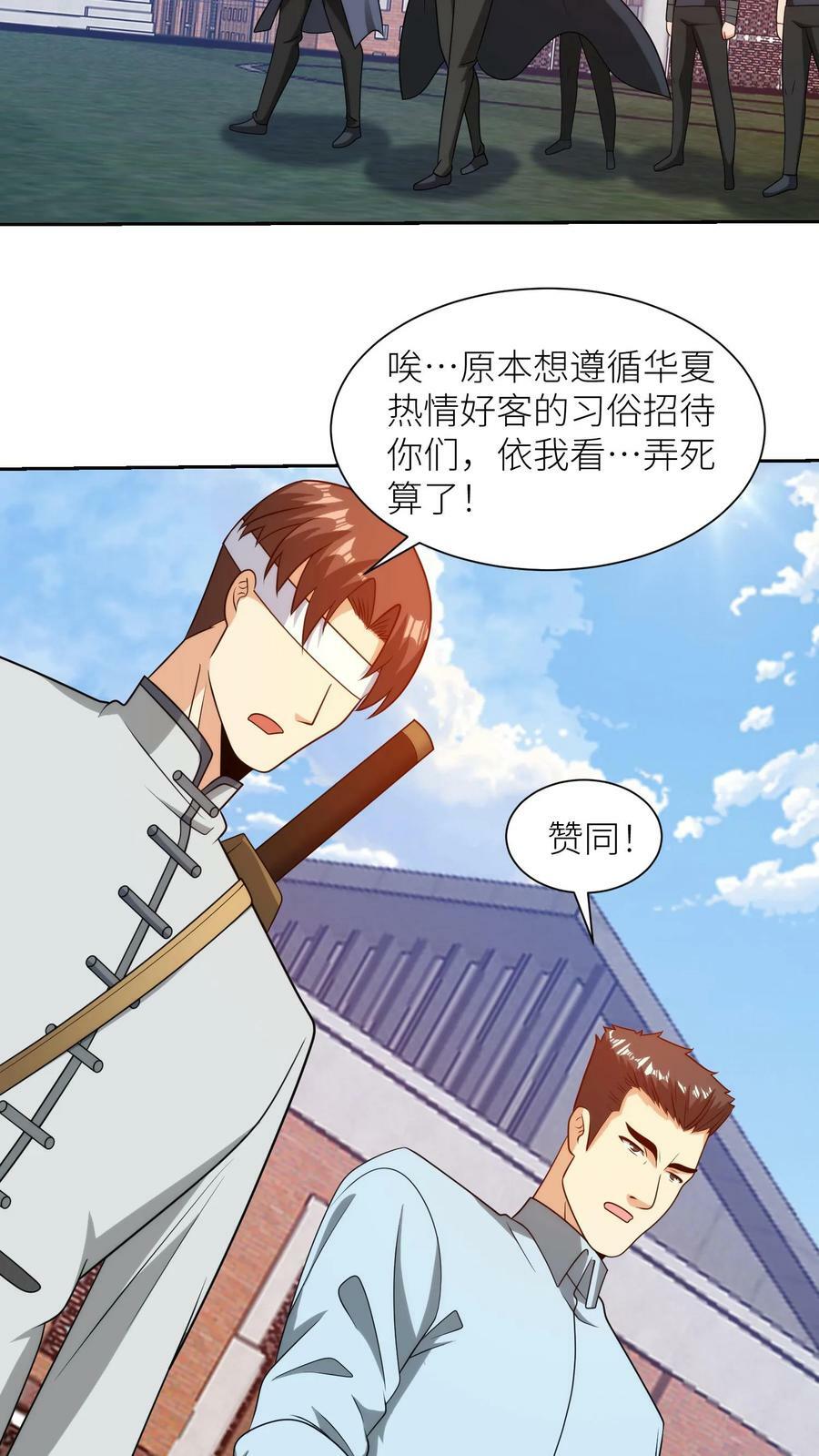 第274话 扮猪吃老虎！7