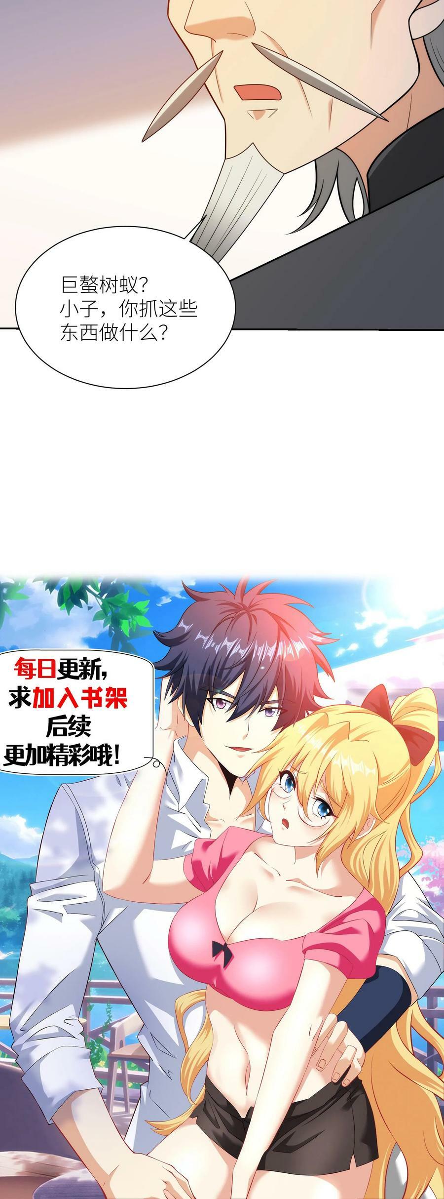 第206话 战士们都能保住！25