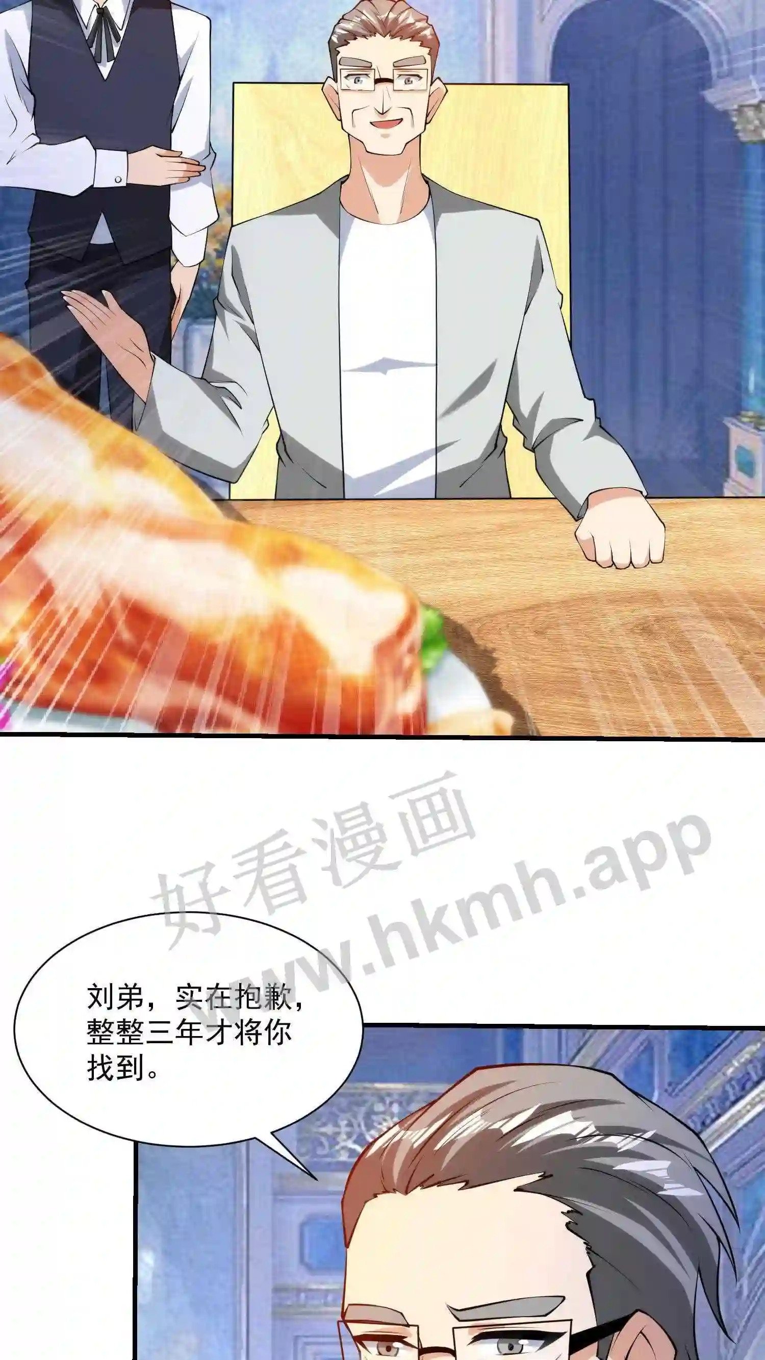 第5话 碾压欧阳丰裕20