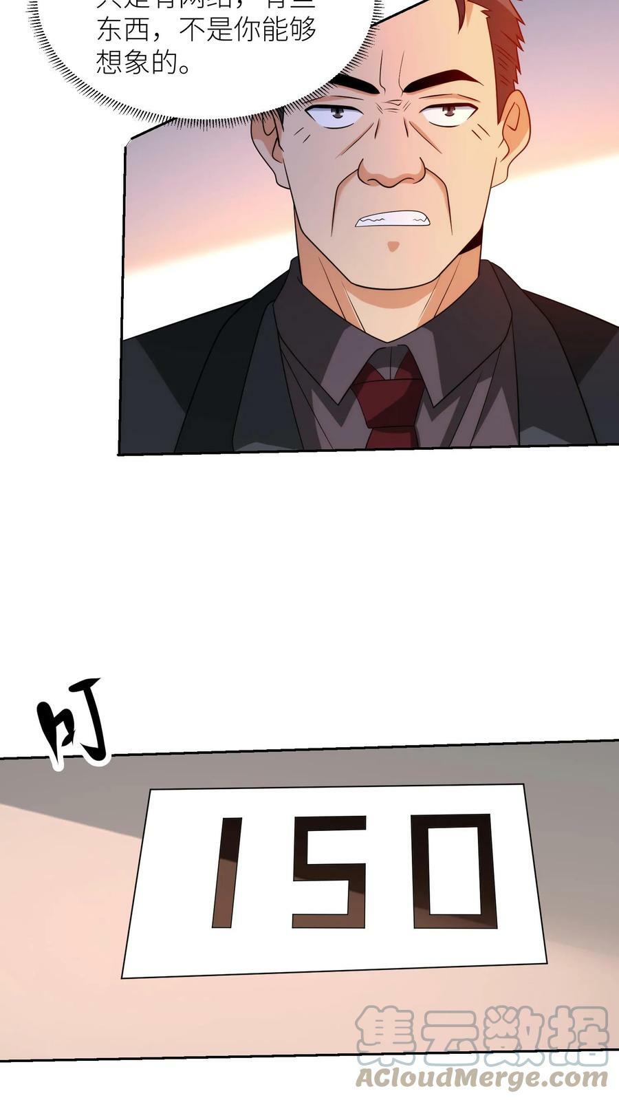 第194话 冥王足够震惊世界14