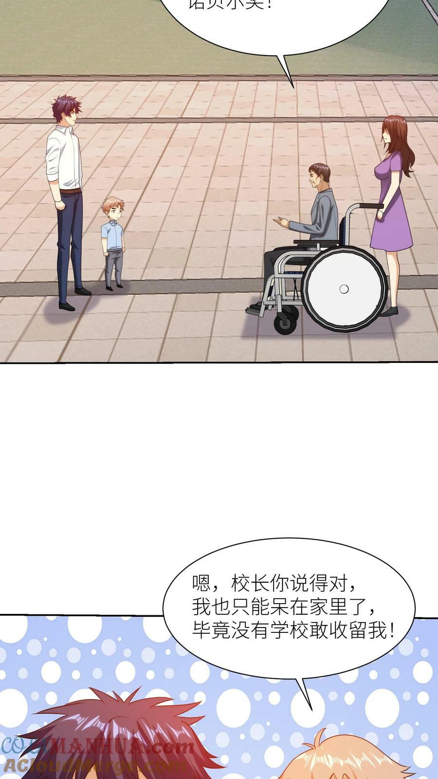 第265话 妖童大闹学校28