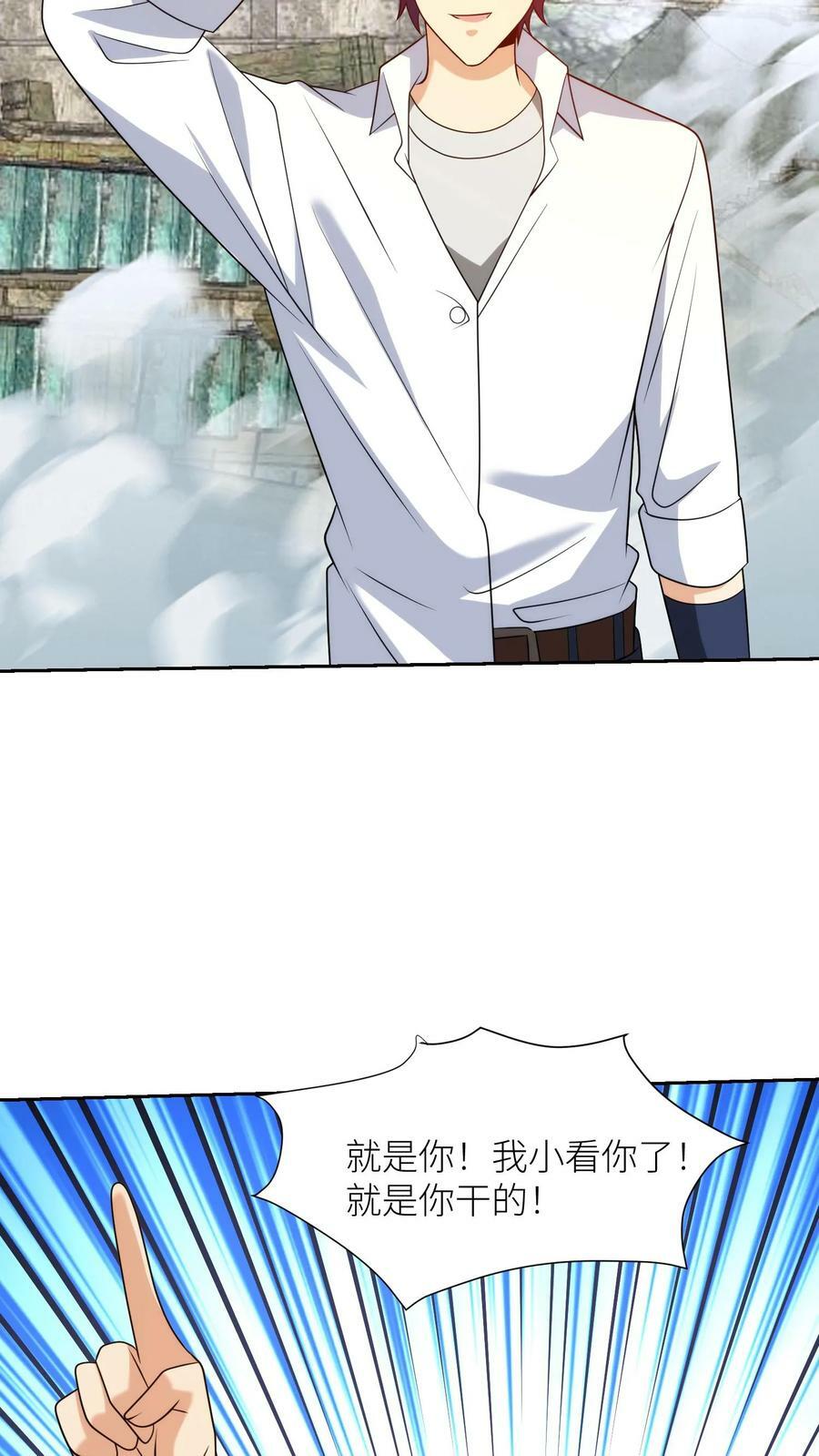 第264话 不关我事17