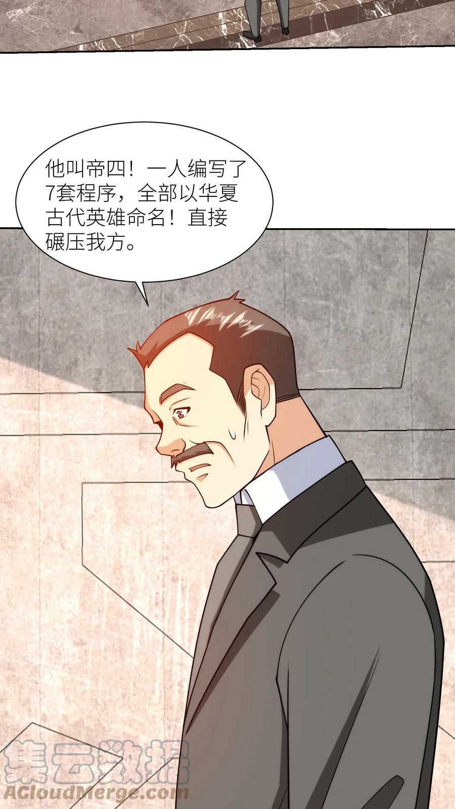 第191话 你的命在我手上！14