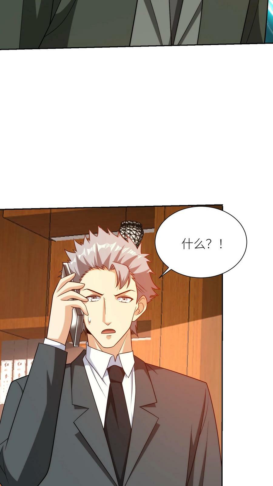 第192话 华夏网络守护神3
