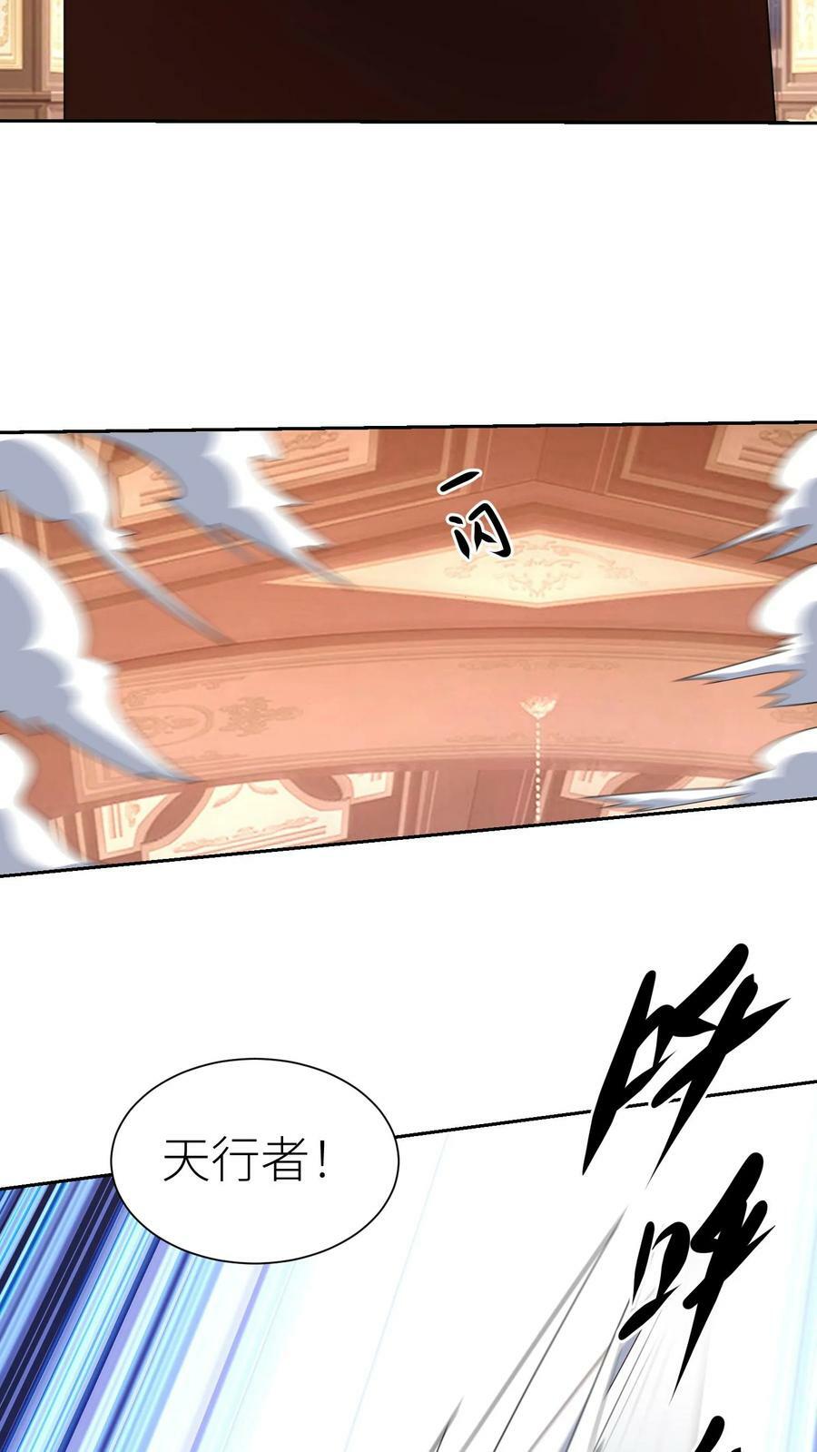 第233话 明星英雄7