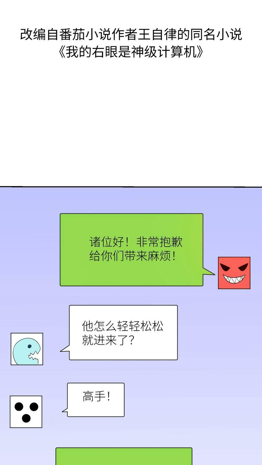 第187话 帝四？我就是！1