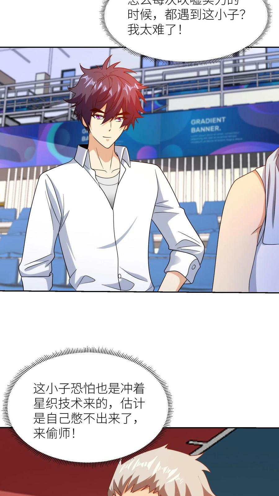 第257话 顶级陪练25