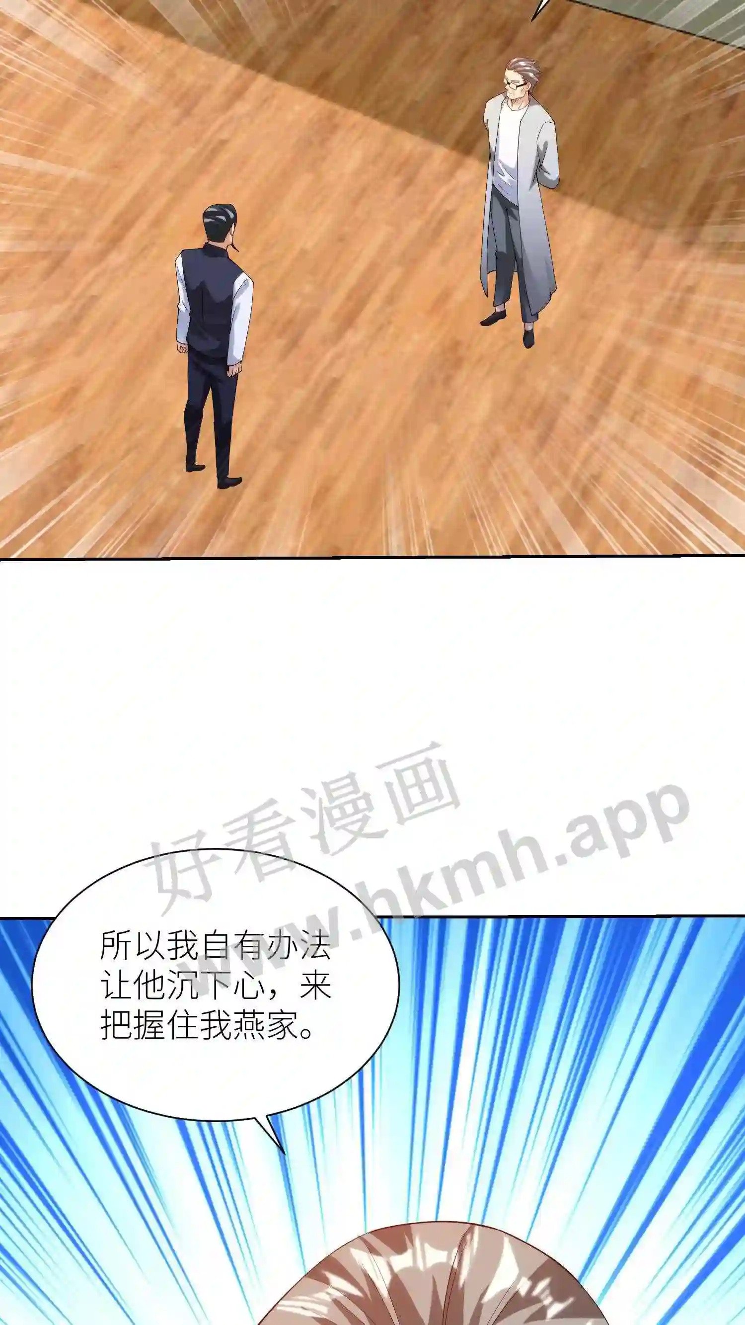 第39话 燕家设宴9