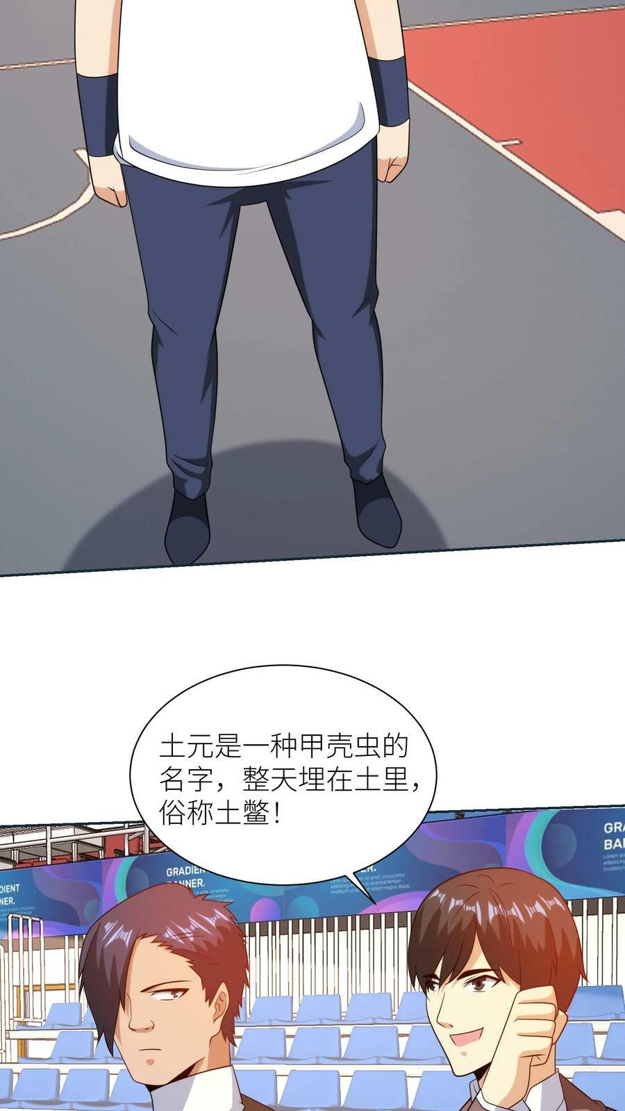 第254话 各路人士3