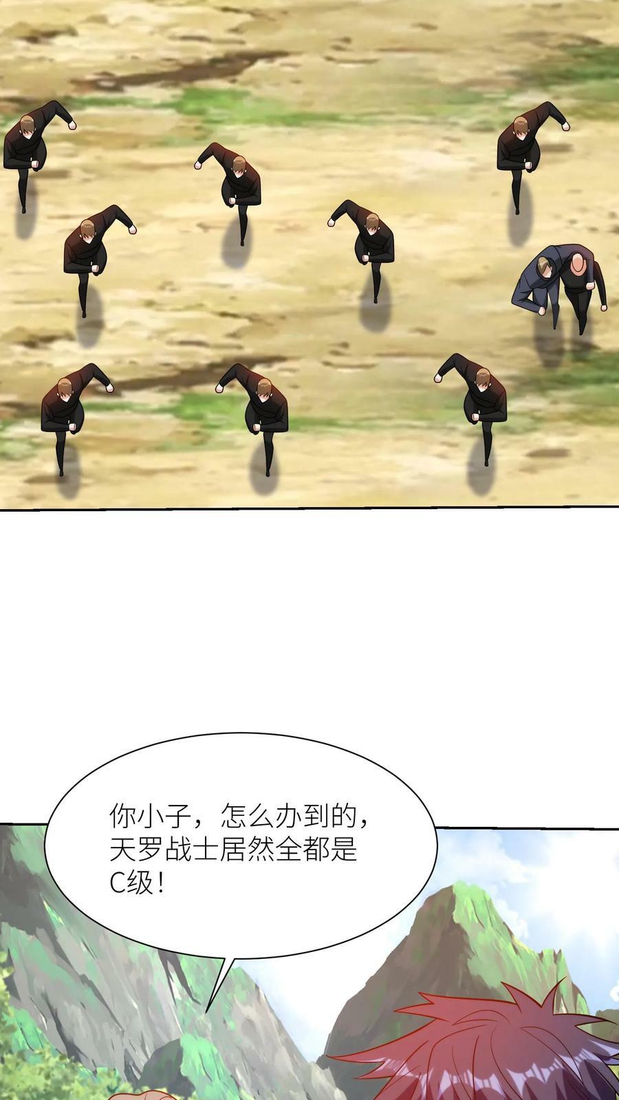 第292话 坤桑追杀大队！13