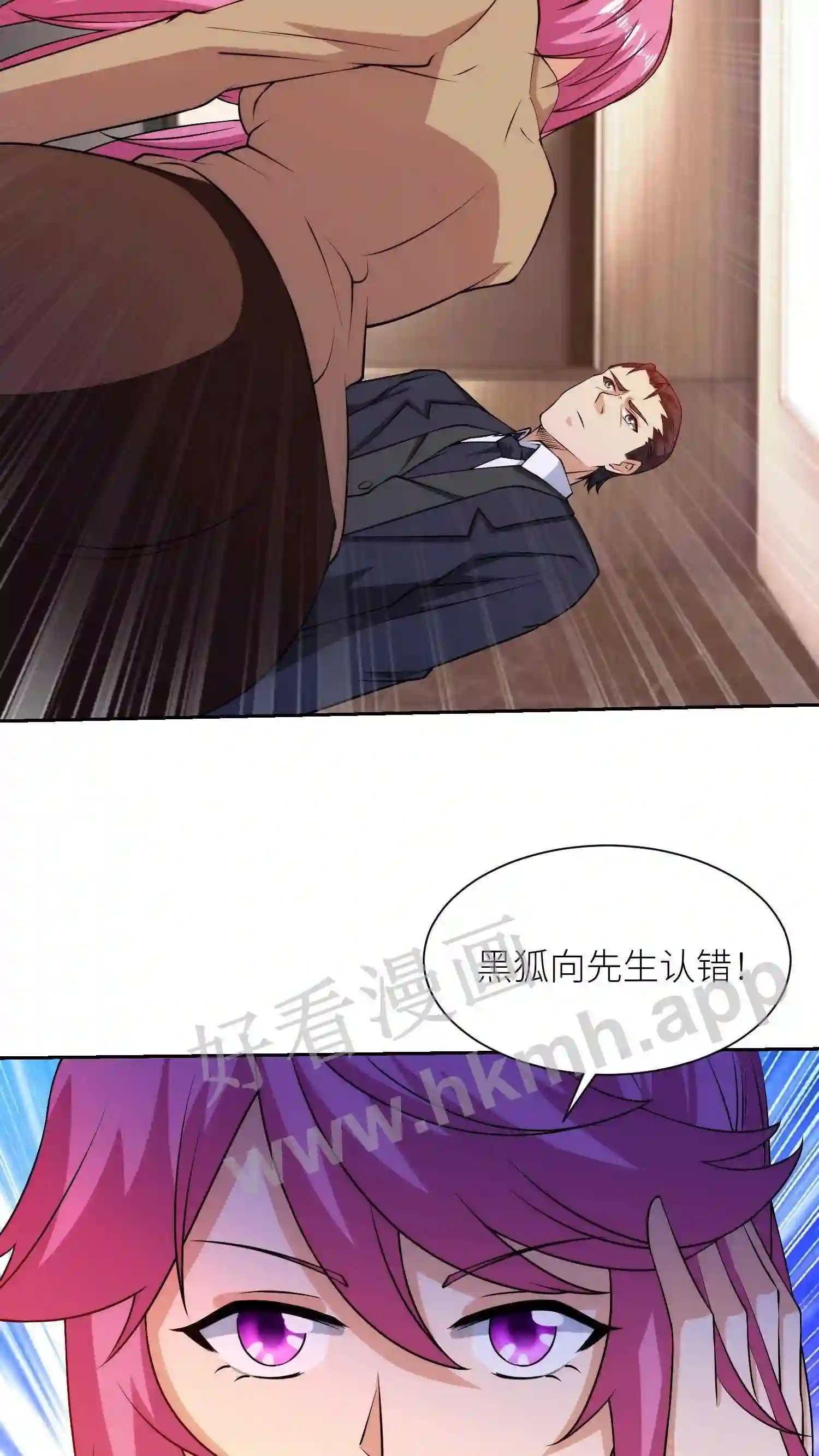 第29话 真正的黑狐23