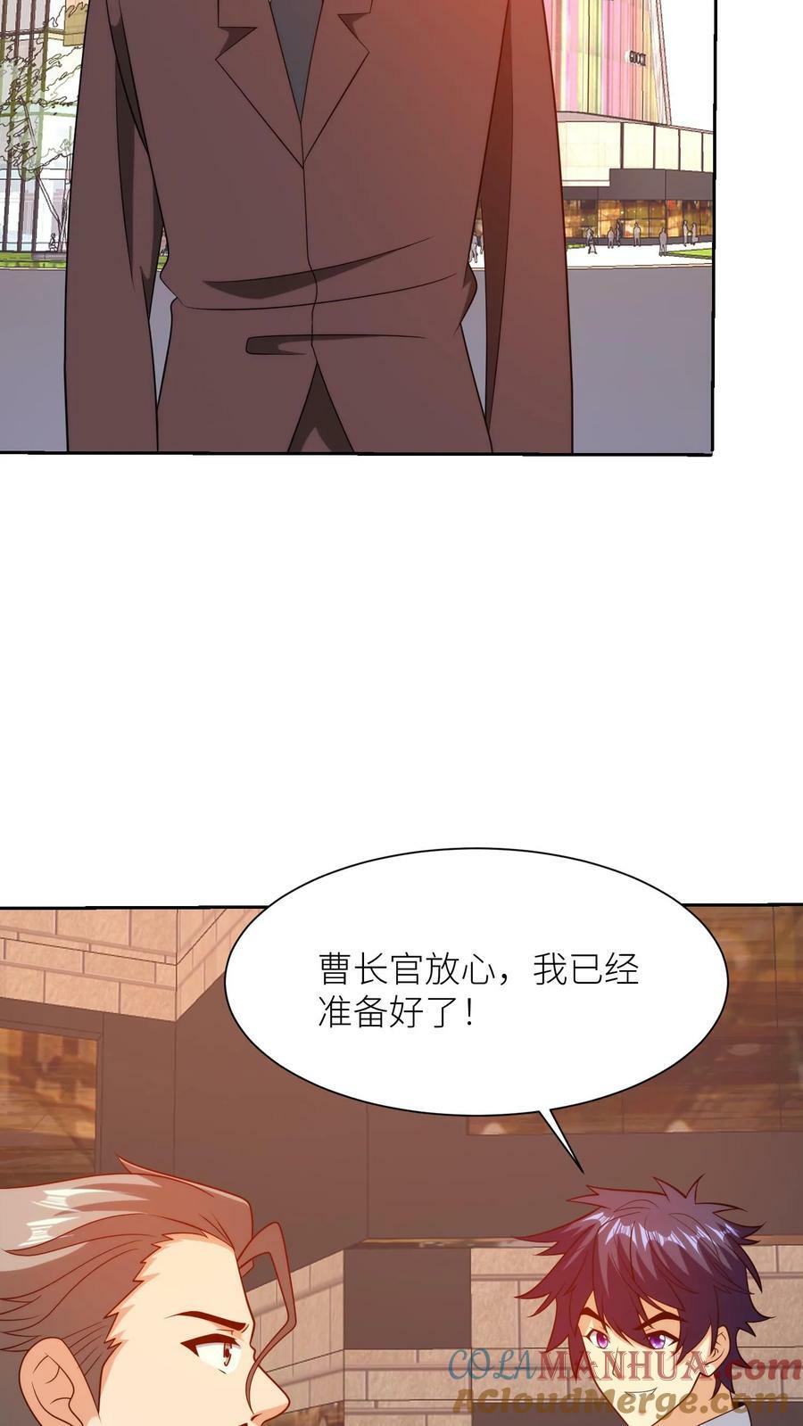 第294话 建立改造组织26