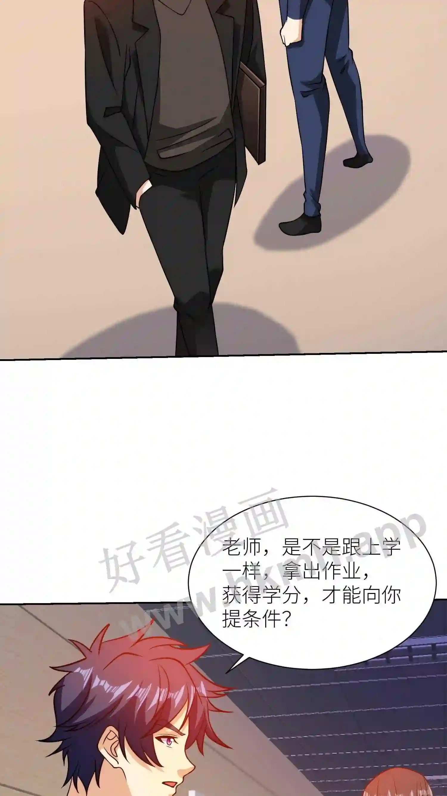 第101话 序列升级18