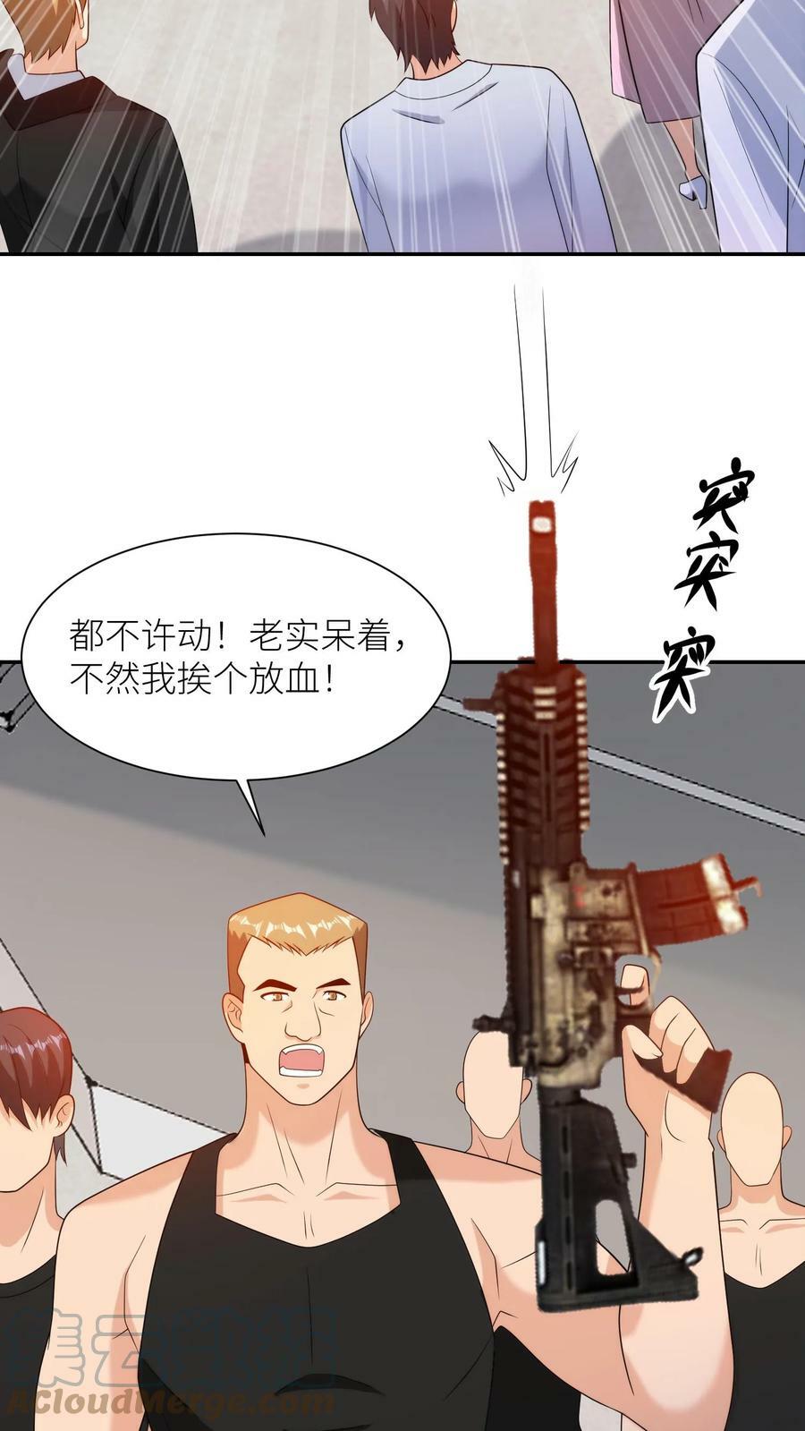 第246话 星织英雄秀12