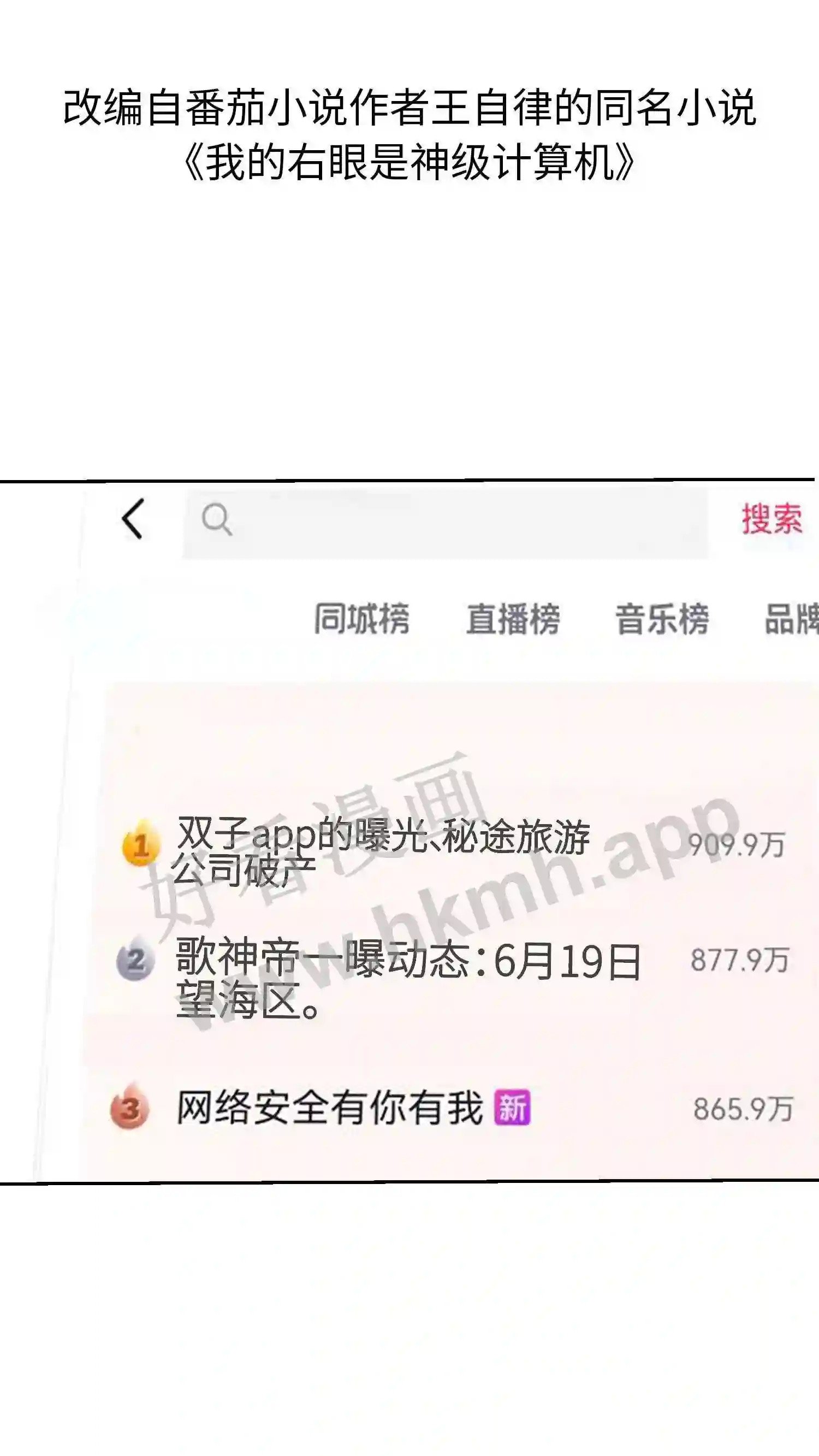 第87话 刘弟,帝一?1