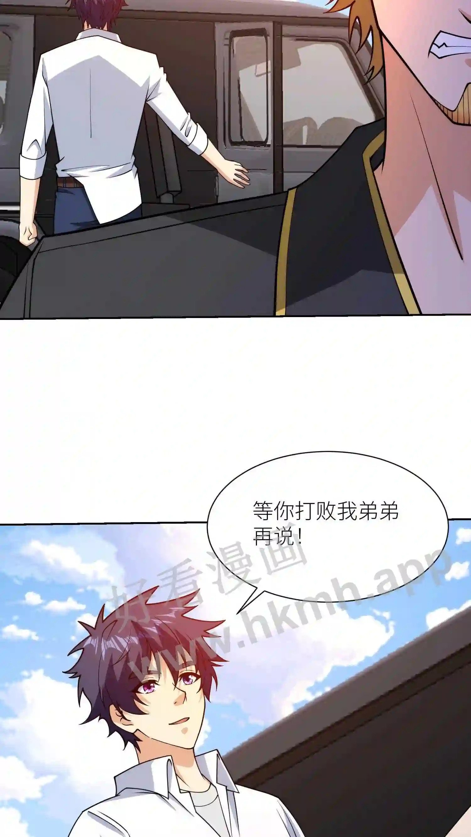 第153话 神人帝五26
