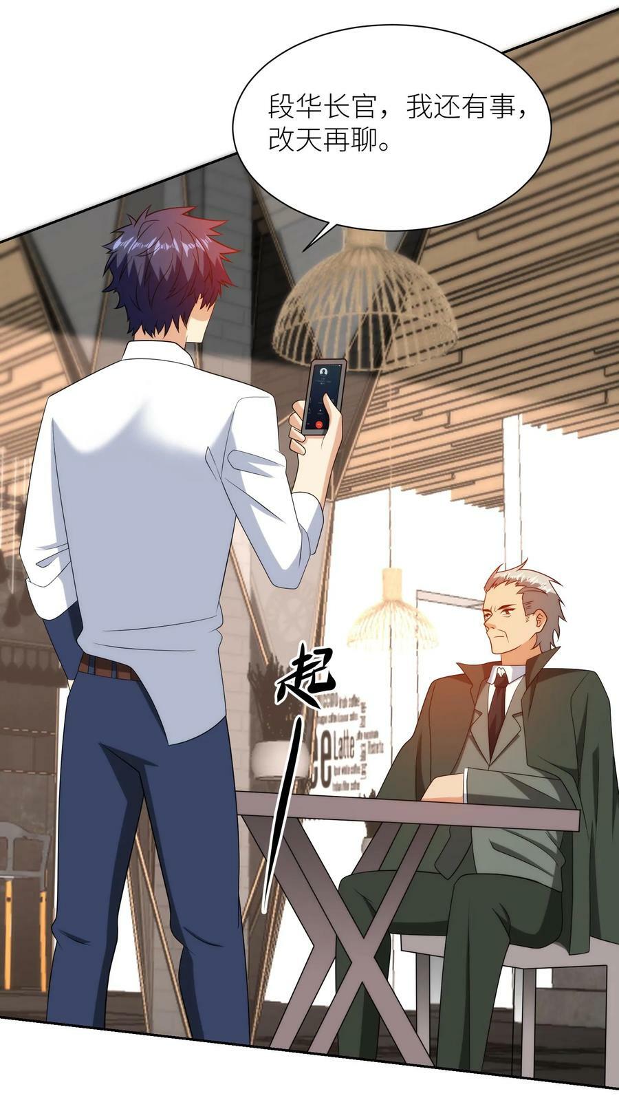 第234话 雄狮假寐9