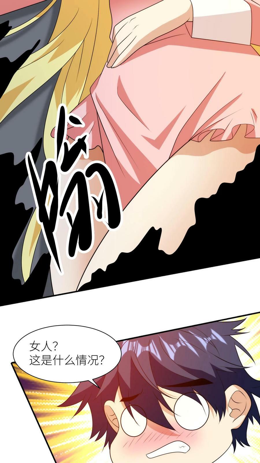 第223话 天降美人13