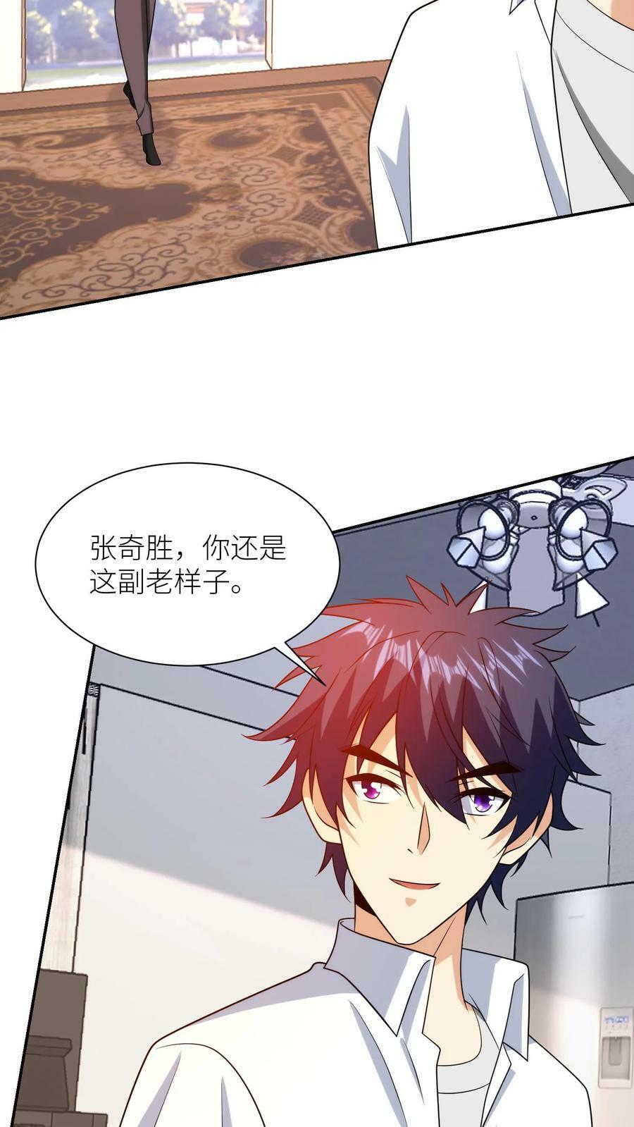 第183话 你在哪上班呢？3