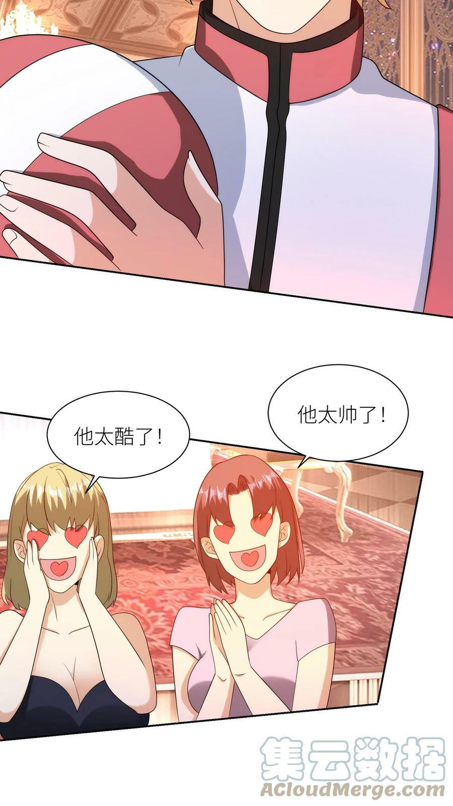 第233话 明星英雄10