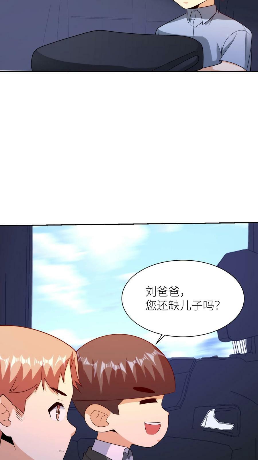 第251话 注意作风？5