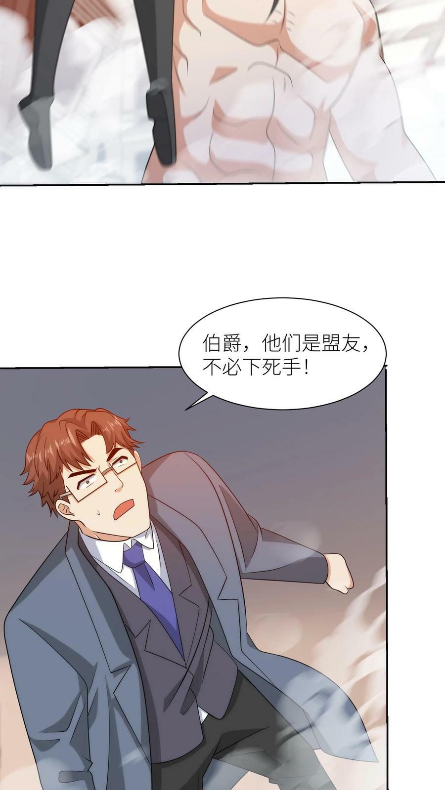 第270话 伯爵失控！17