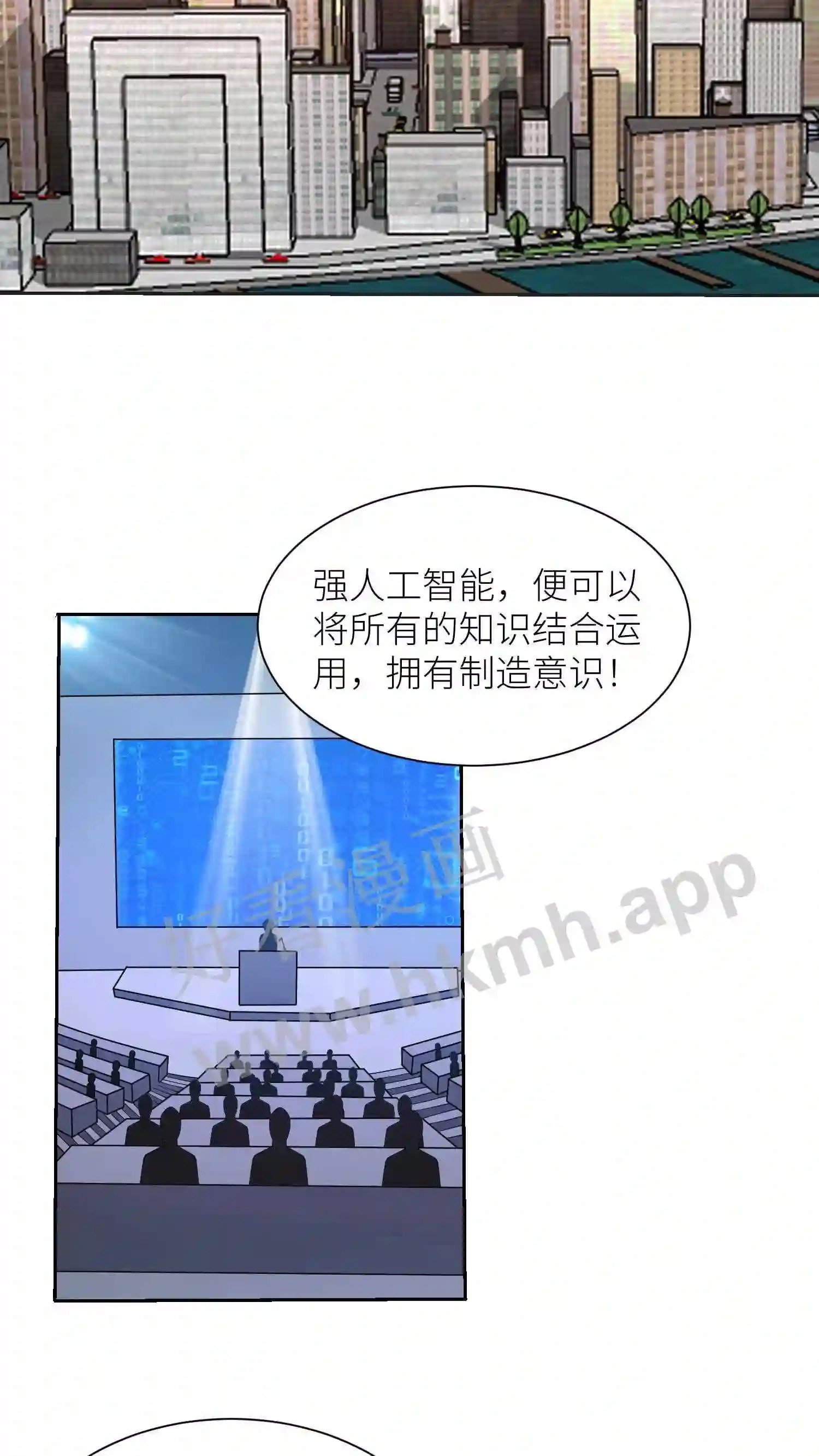 第101话 序列升级8