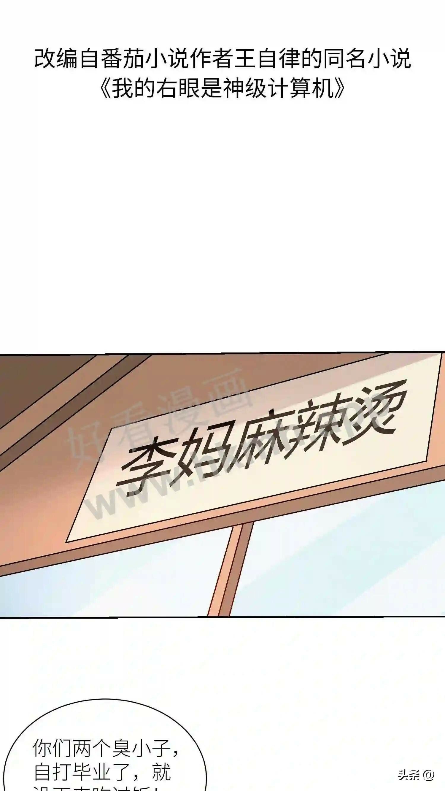 第109话 最正确的决定1