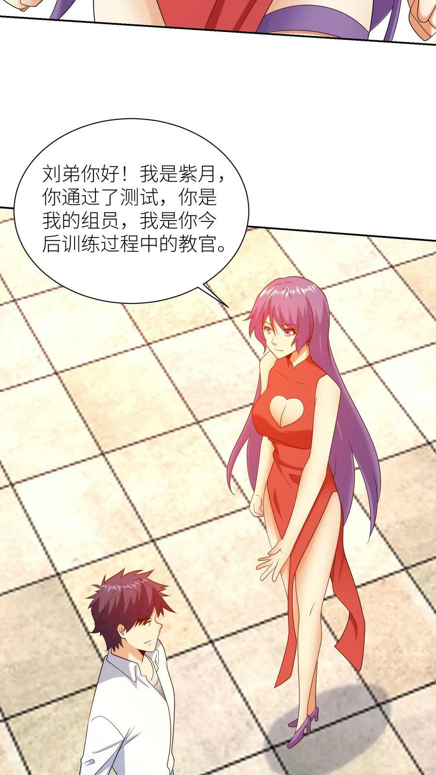 第241话 未来的英雄13