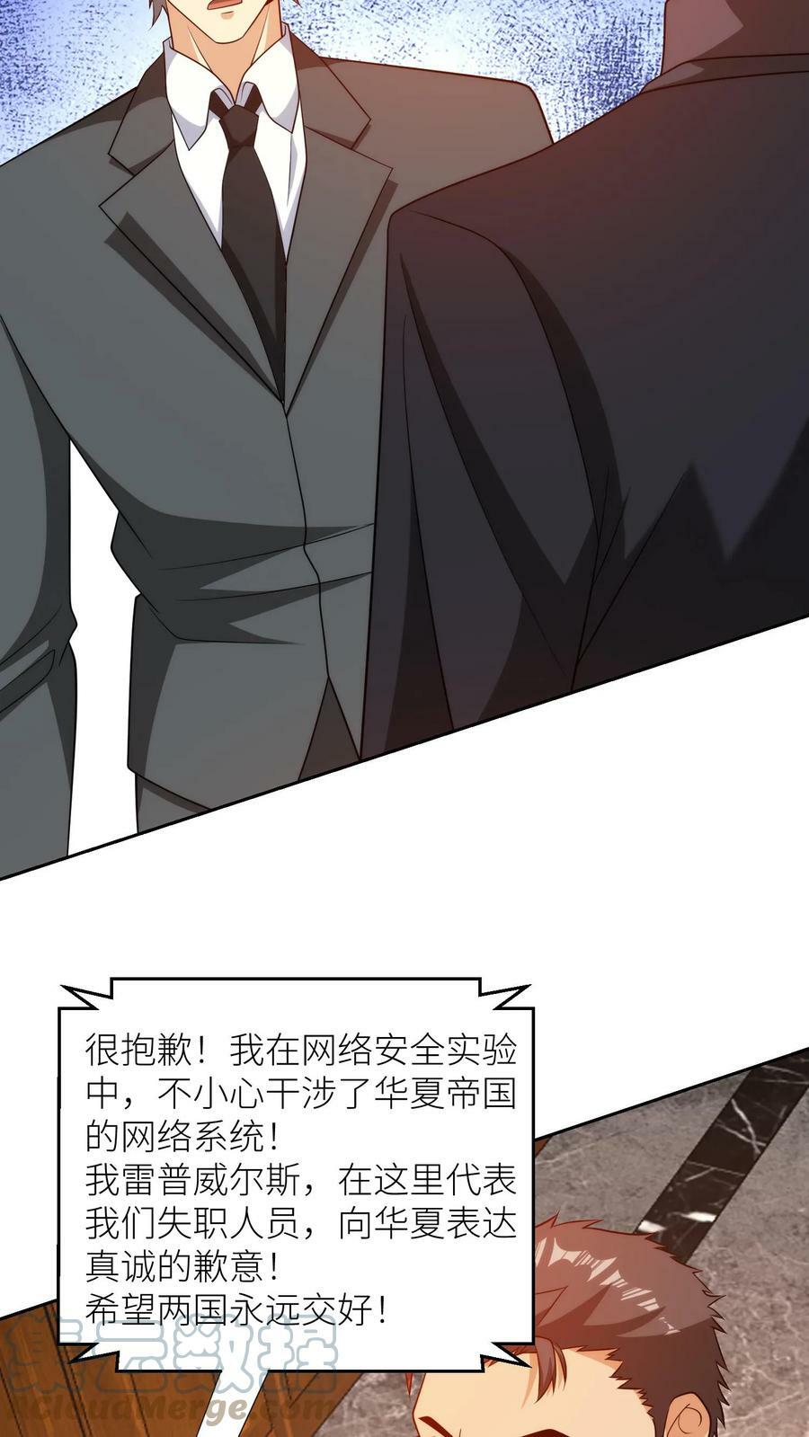 第192话 华夏网络守护神8