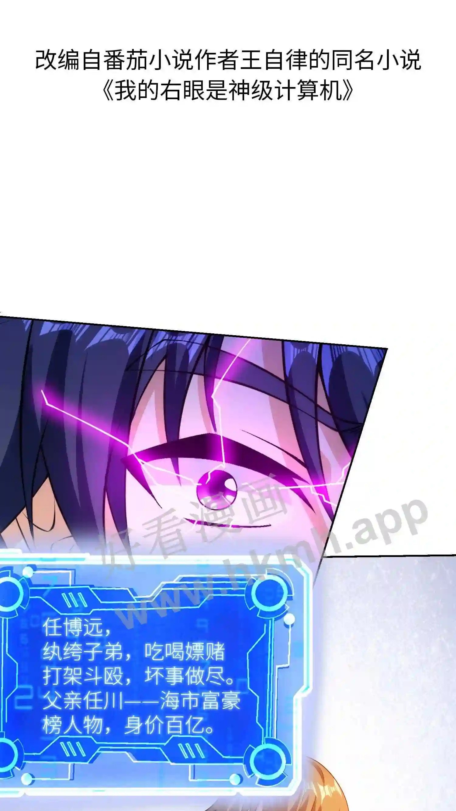 第32话 赤裸裸的碾压1