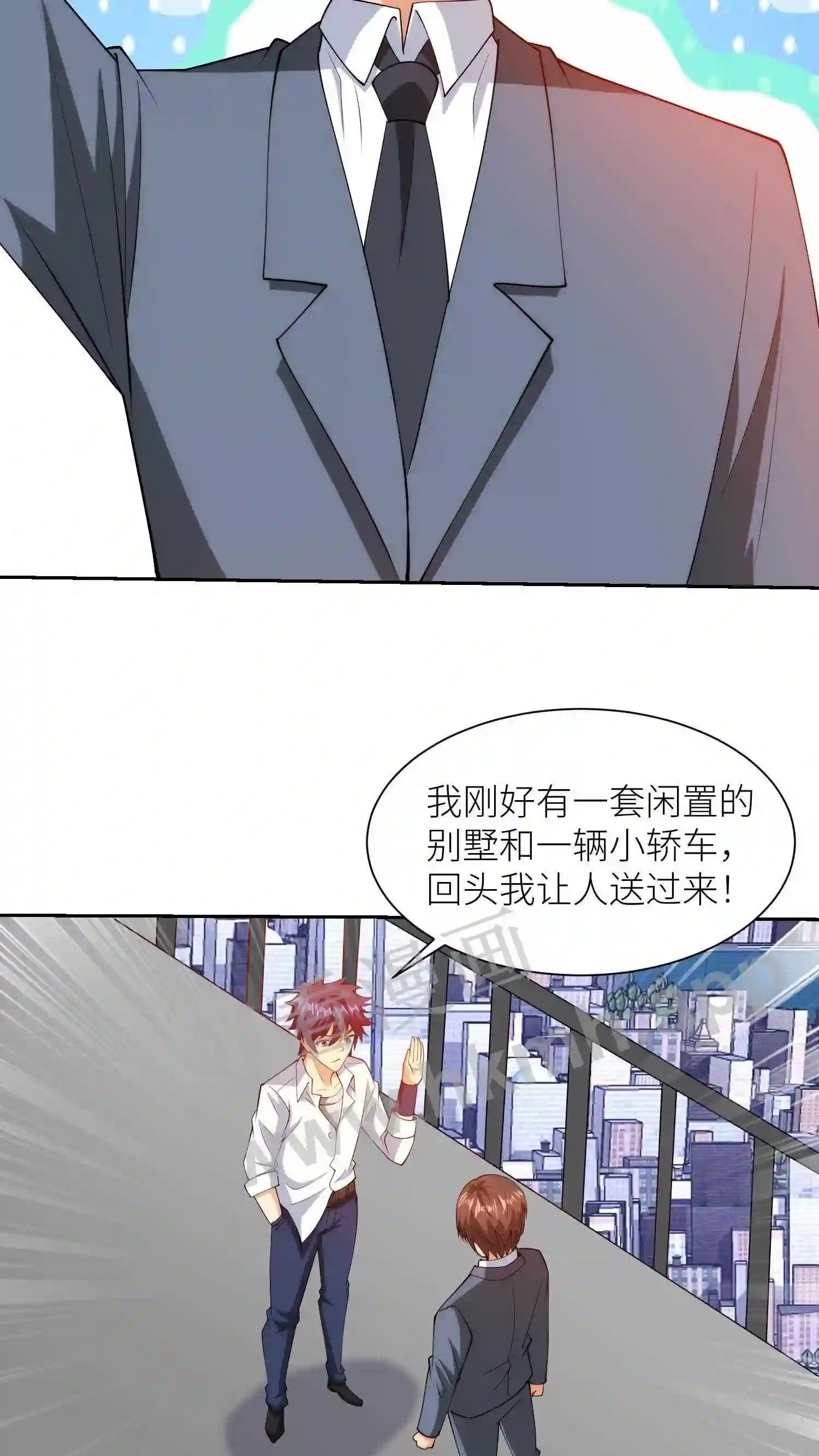 第53话 燕青纹的礼物8