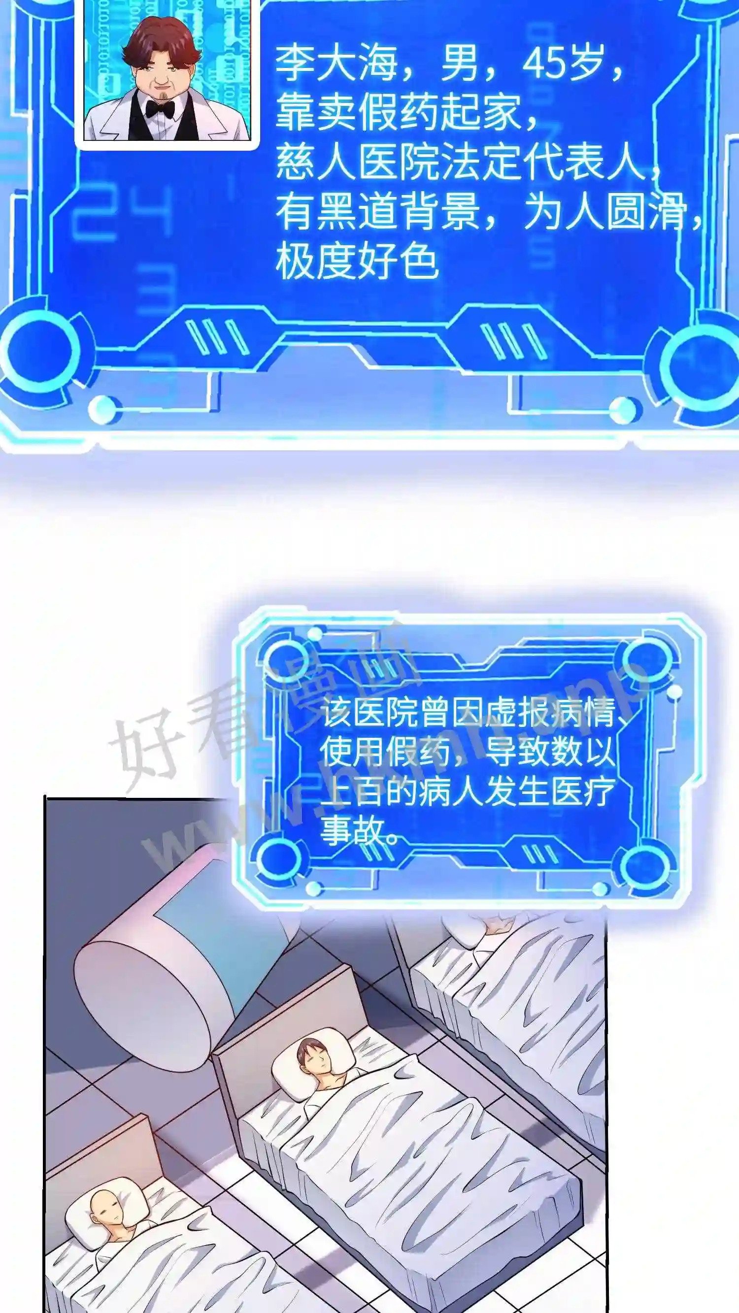 第19话 谈判8