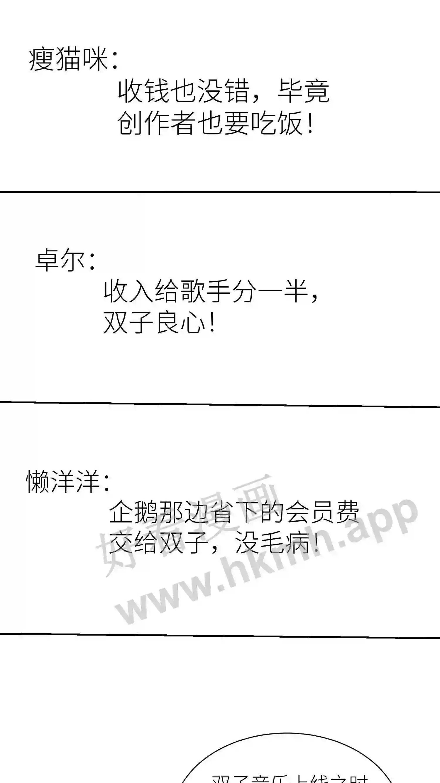 第121话 放烟花7