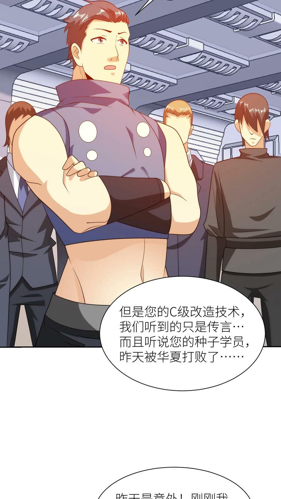 第269话 C级伯爵15