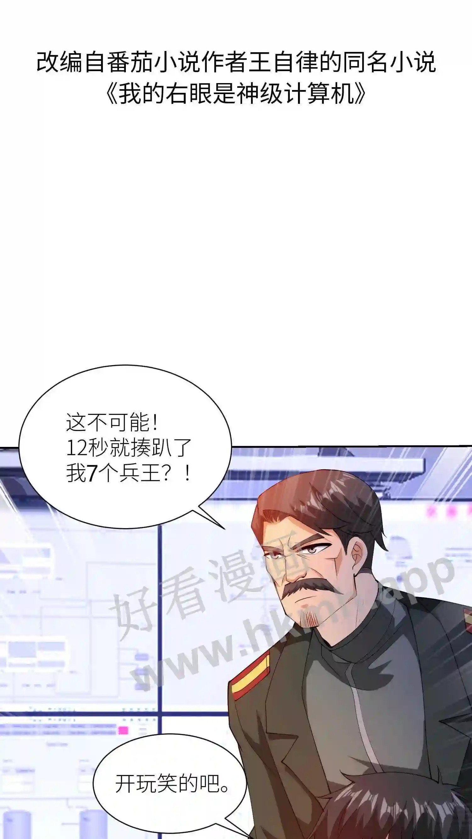第37话 海市“平民”1