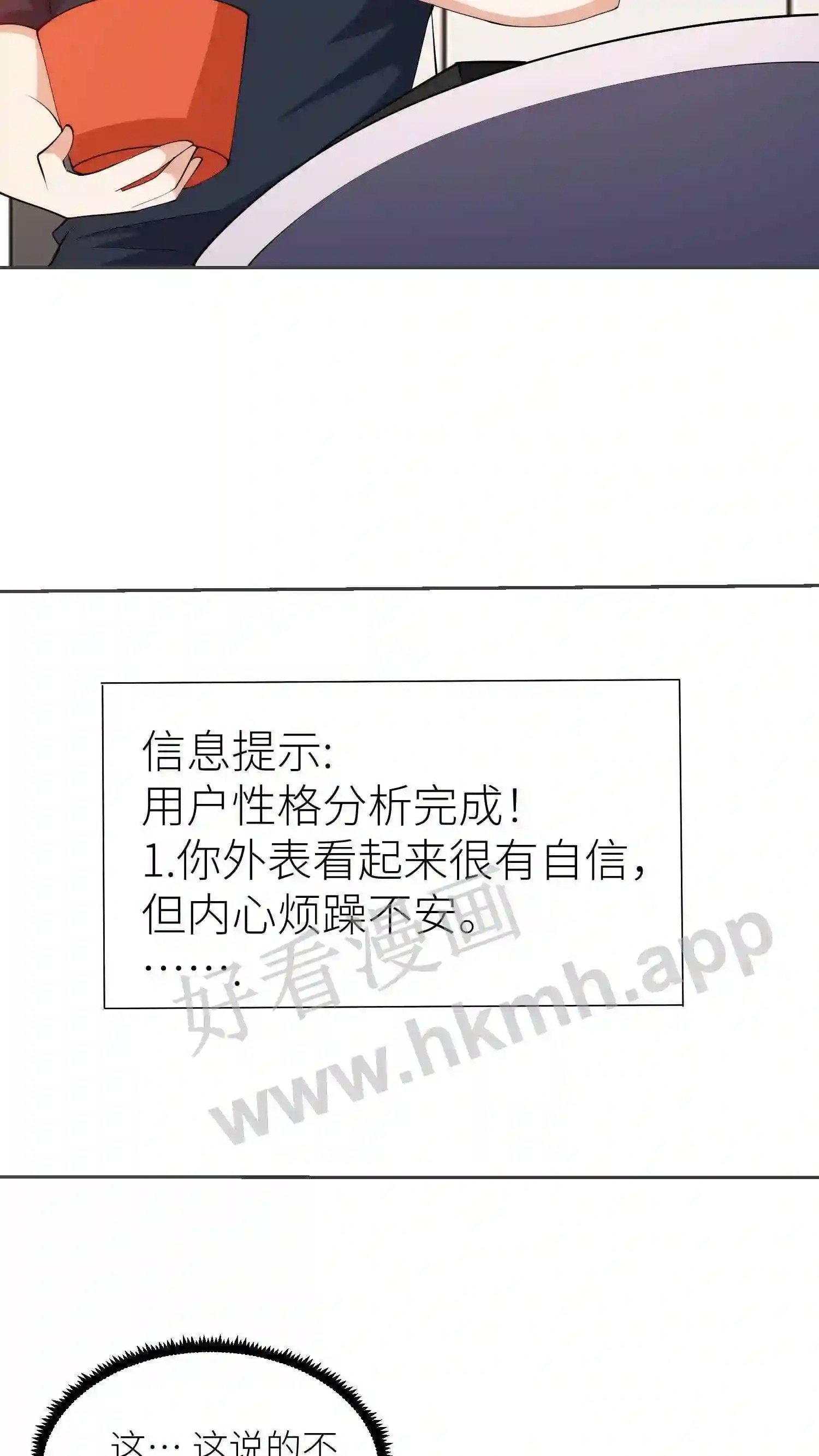 第44话 各大巨头的震撼2