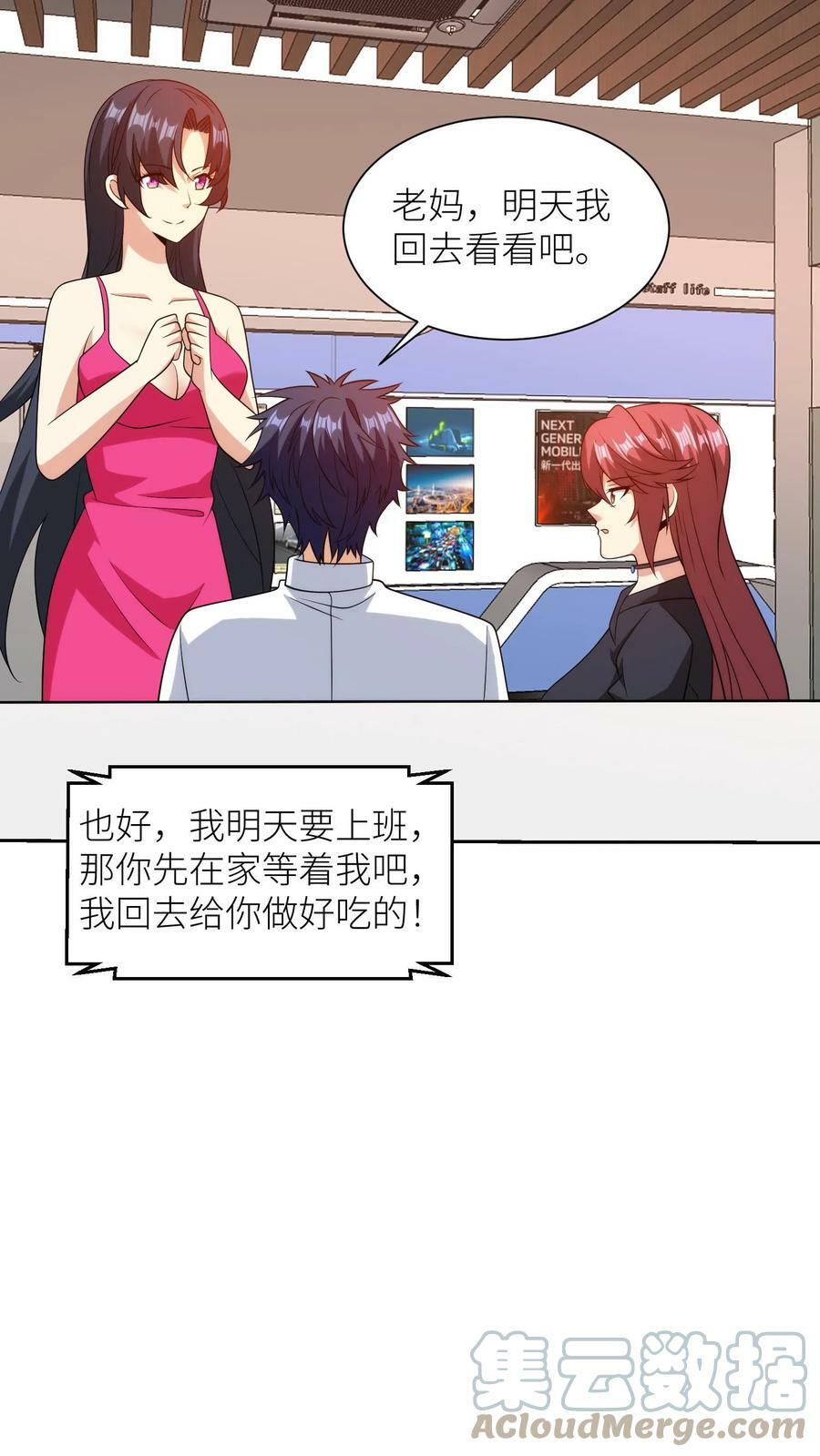 第180话 刘弟，带我回家20