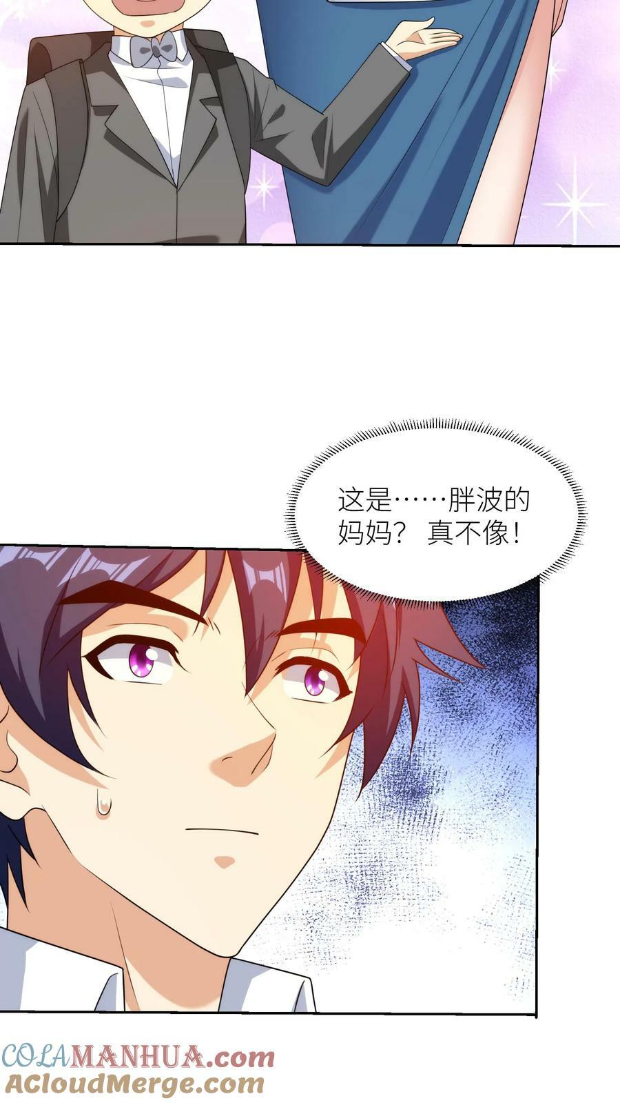 第268话 神秘少妇4