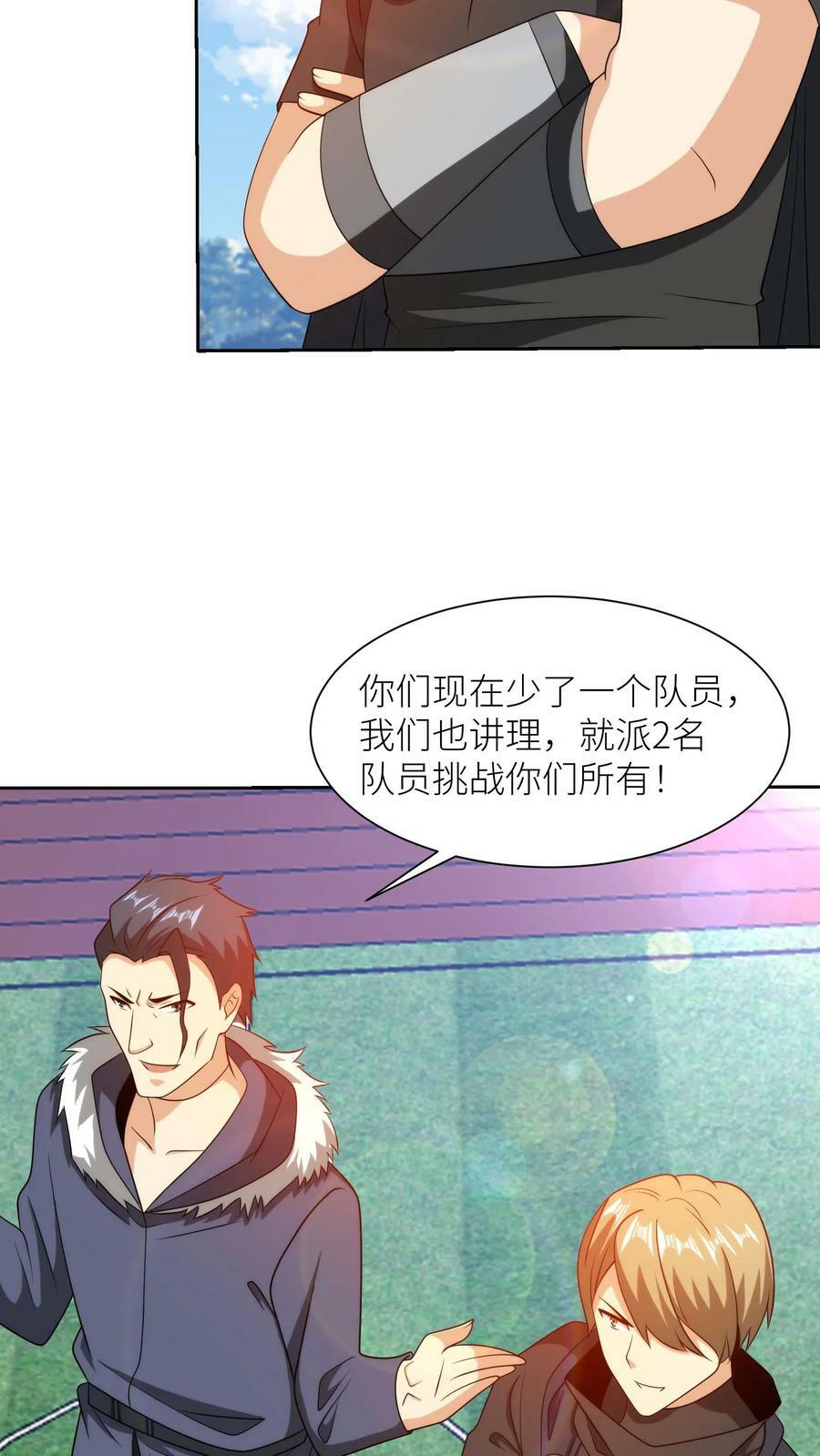 第274话 扮猪吃老虎！5