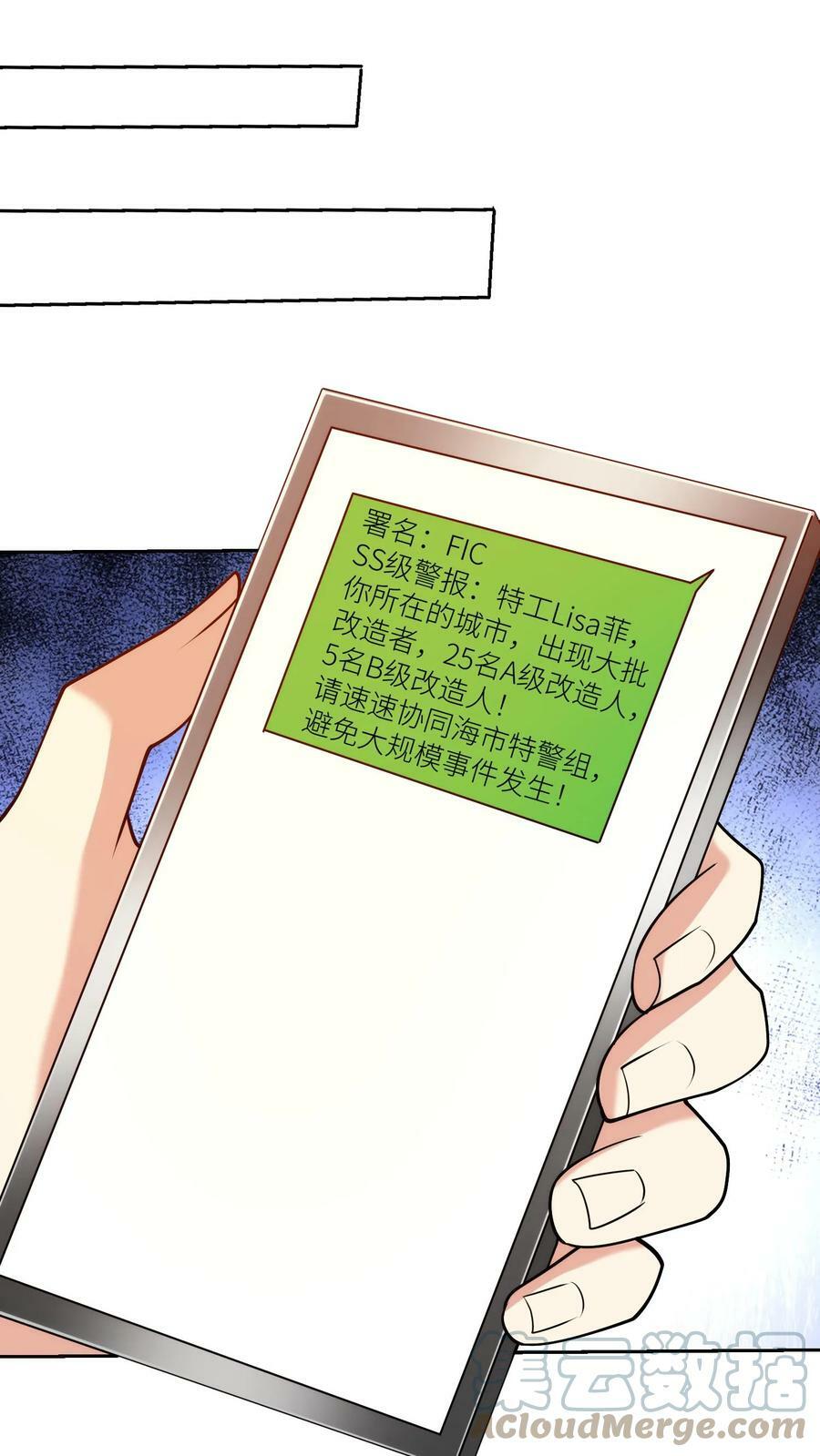 第158话 SS级警报14