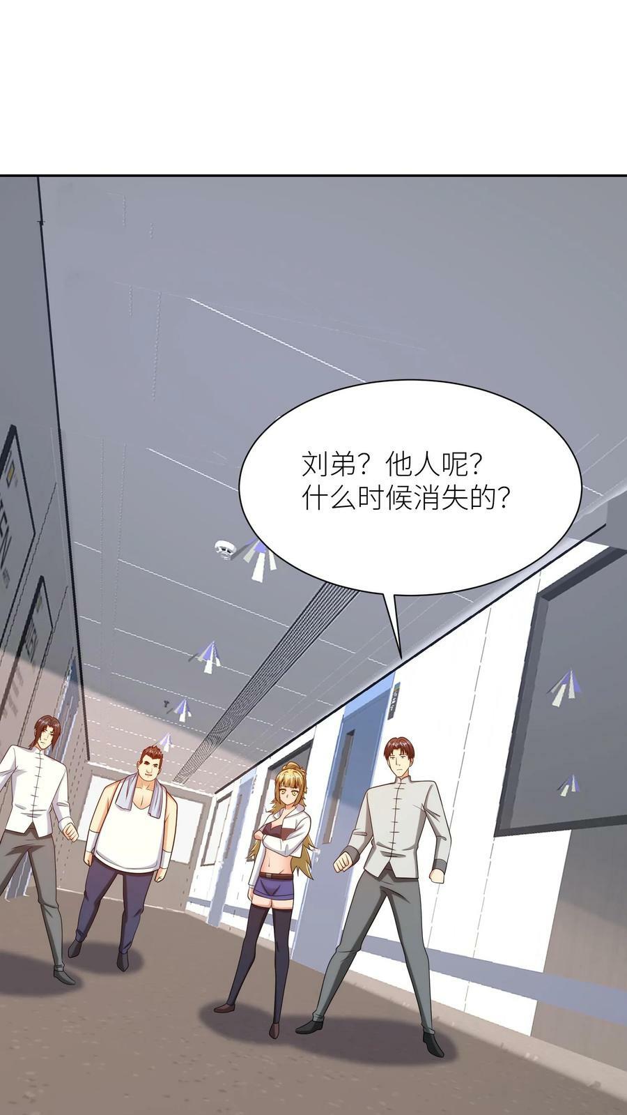 第261话 你不是我们的人23