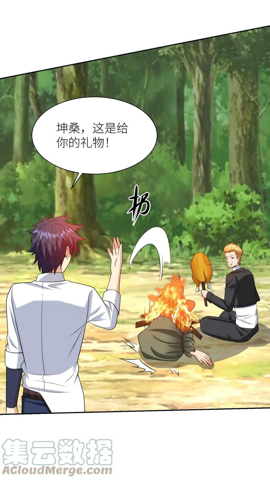 第179话 你的恩情，我用命还14