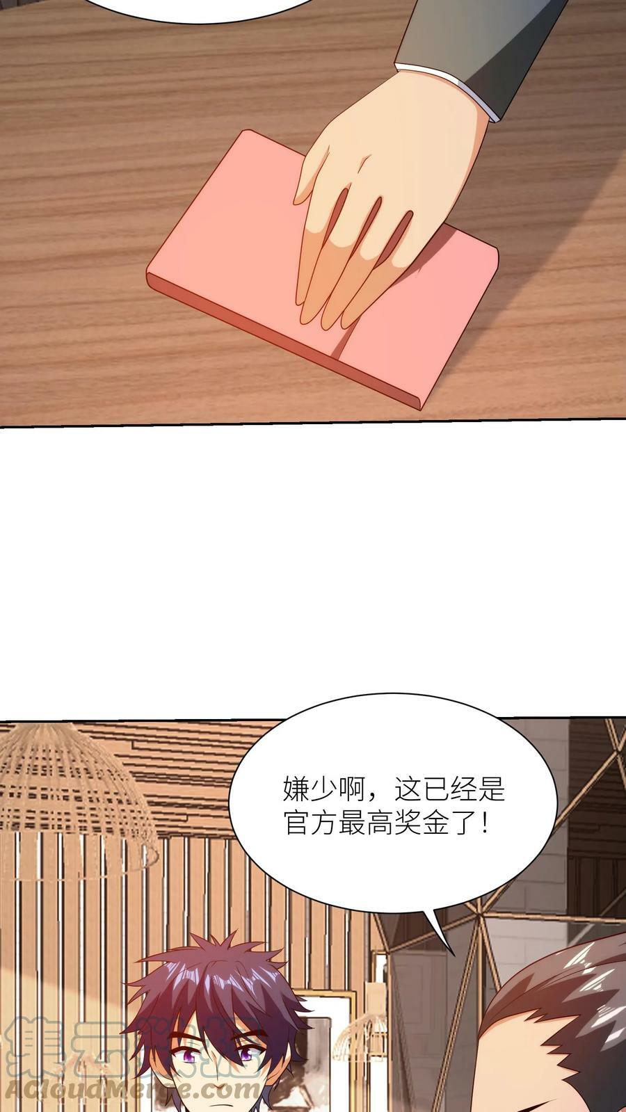 第233话 明星英雄18